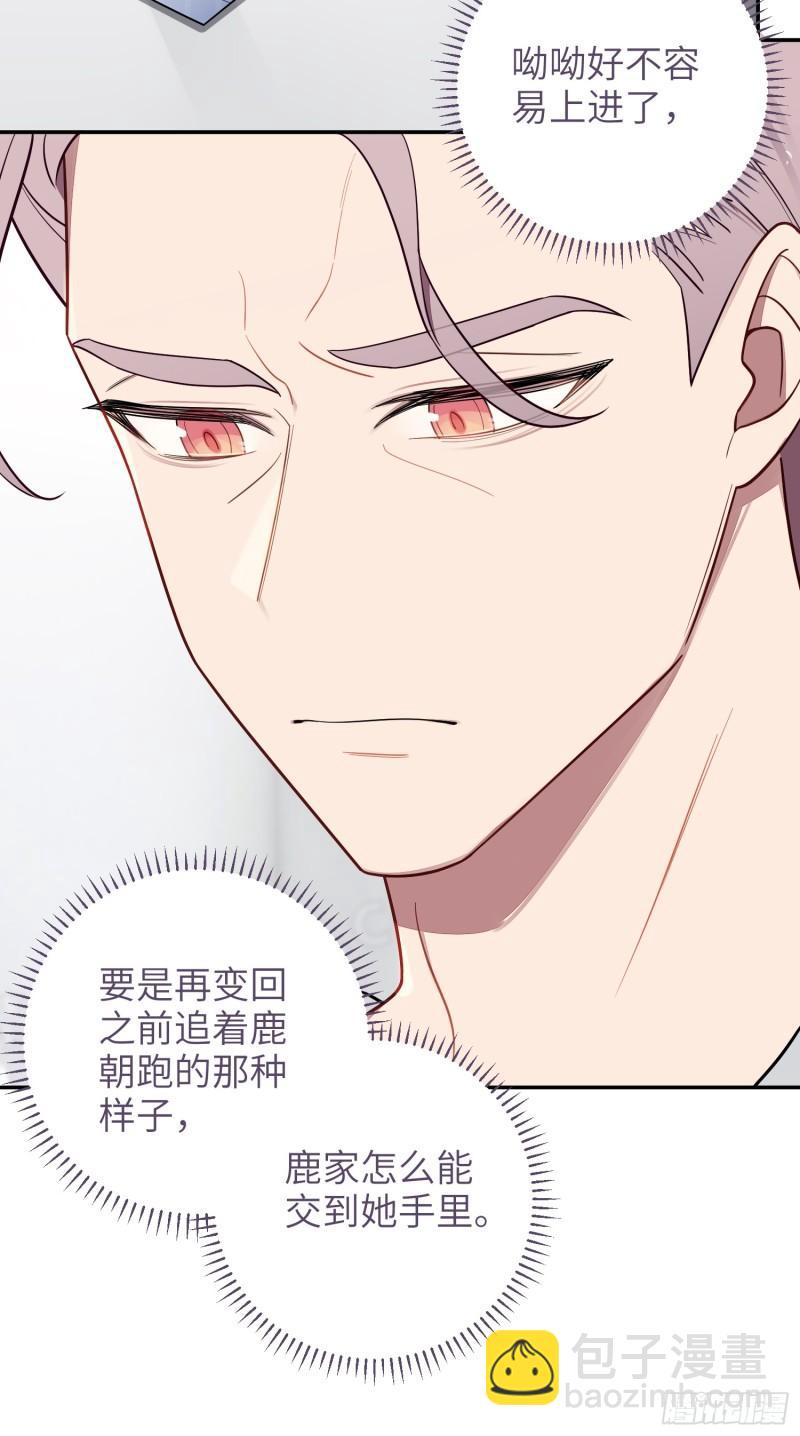 第60话，签其他艺人？-第1话