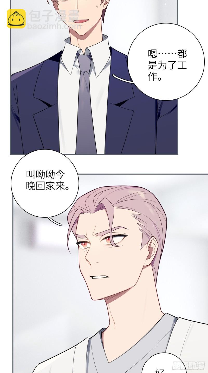 第60话，签其他艺人？-第1话