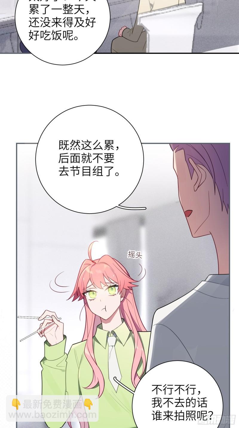 第60话，签其他艺人？-第1话