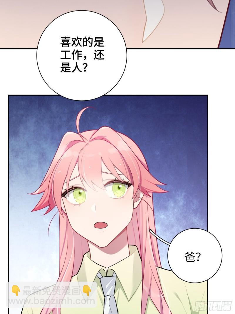 第60话，签其他艺人？-第1话