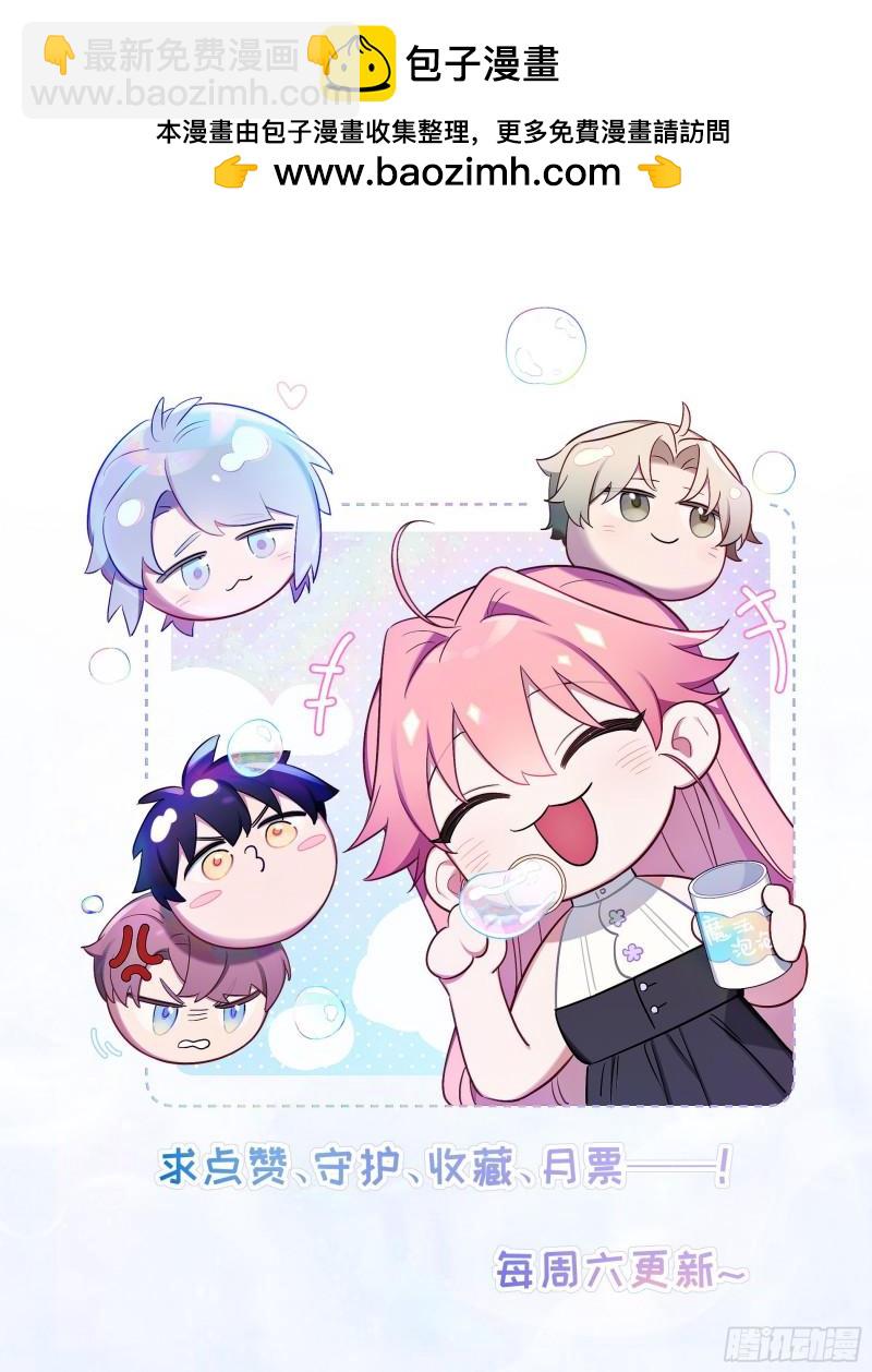 第60话，签其他艺人？-第1话