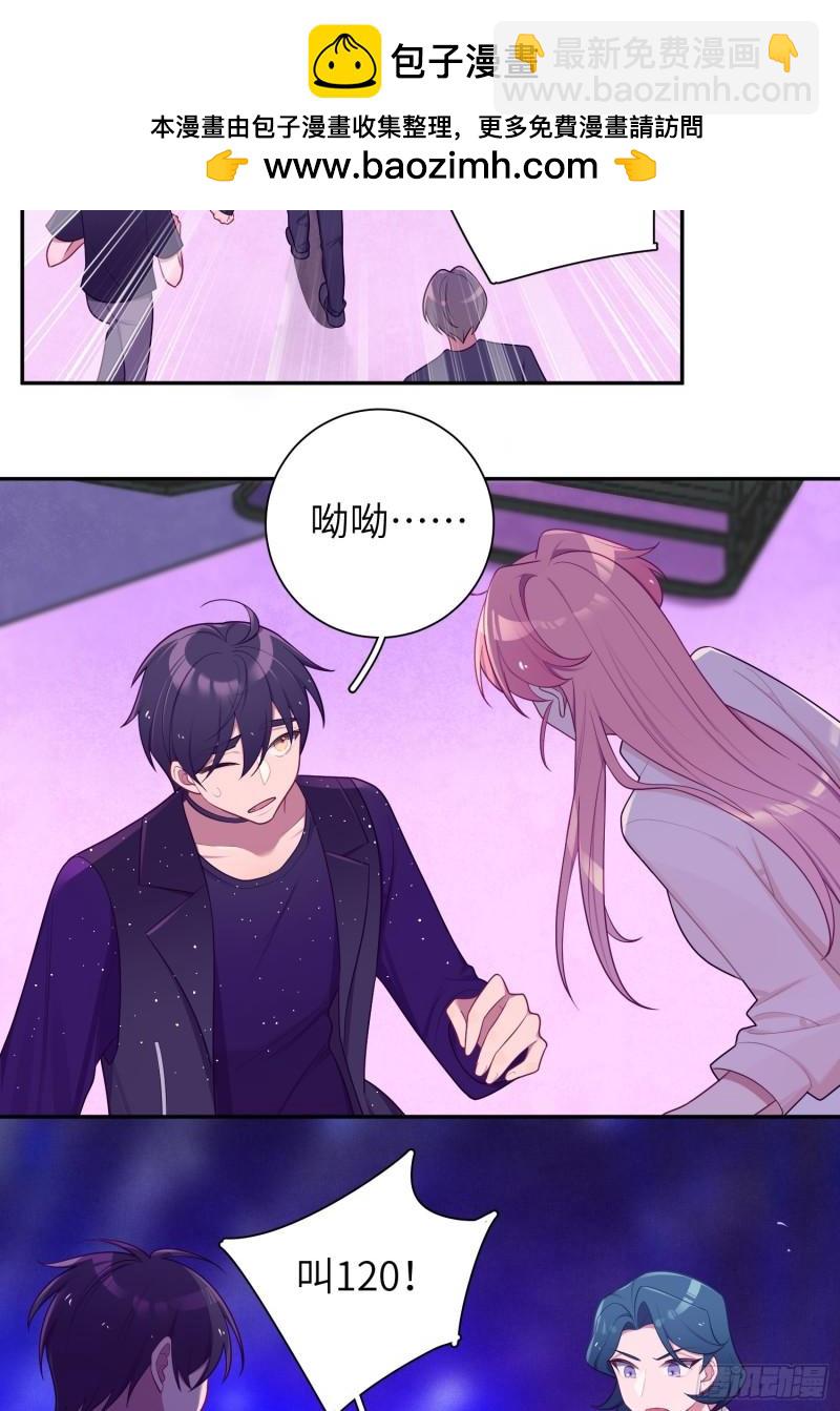 第62话，我找人麻烦不需要证据-第3话