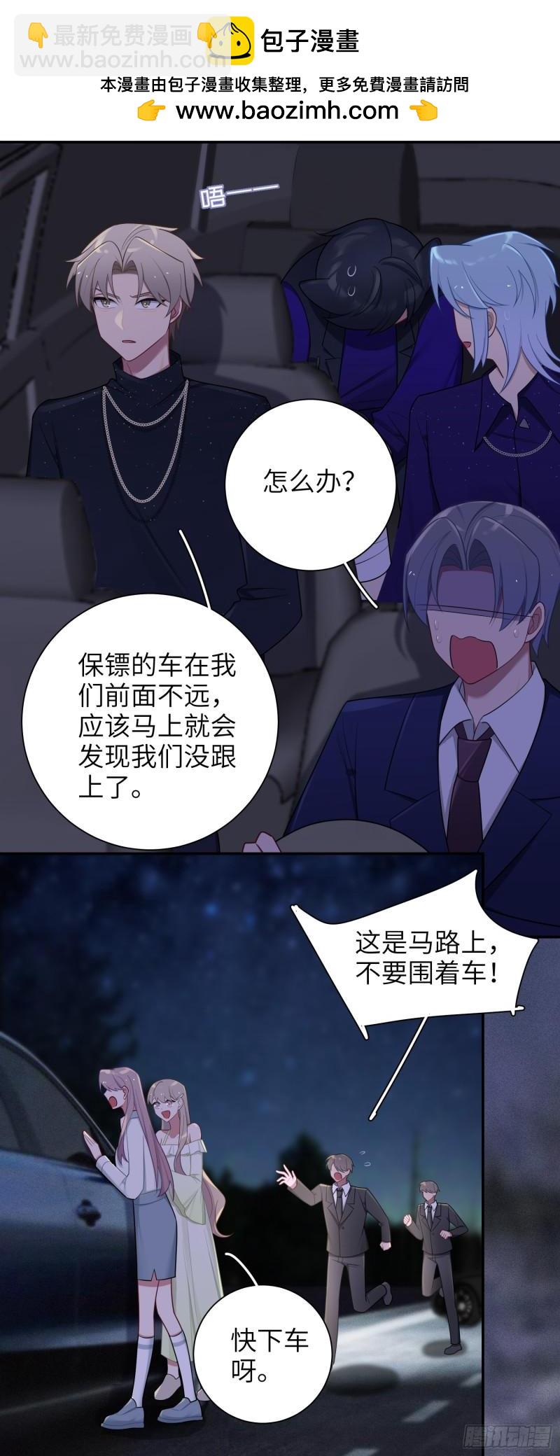 第64话，帅到你喊爹-第5话