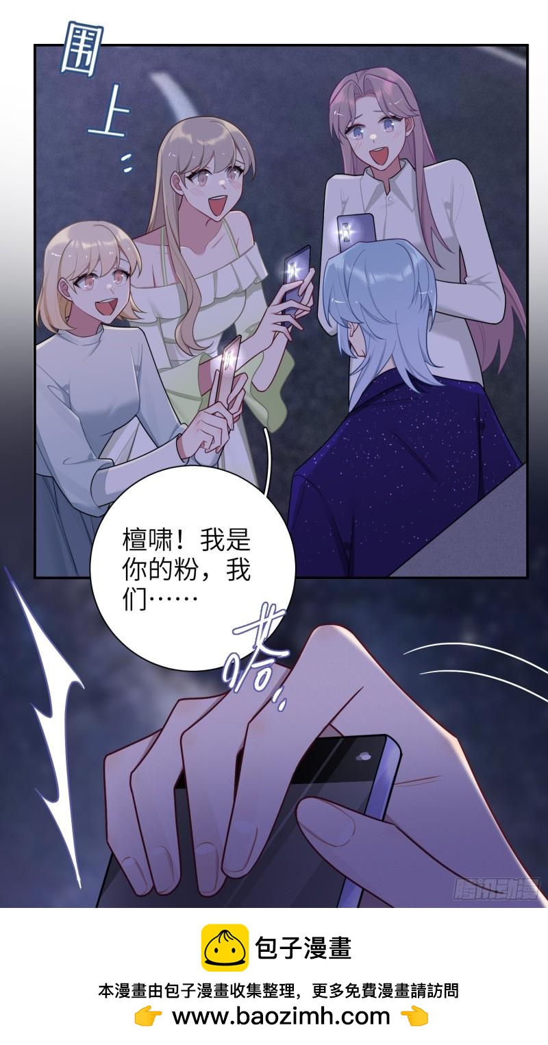 第64话，帅到你喊爹-第5话