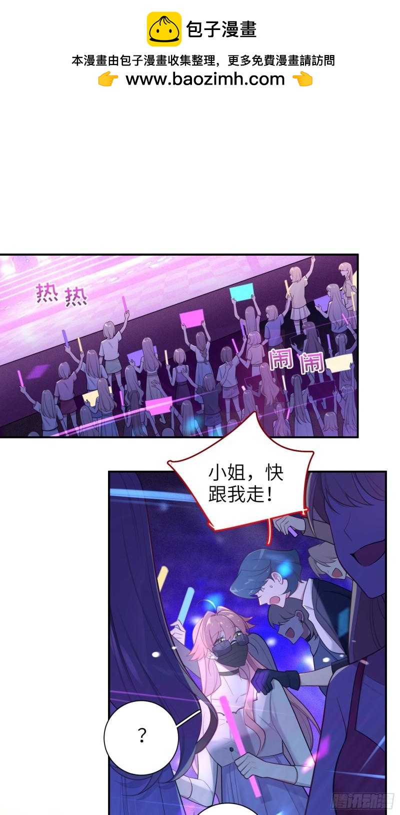 第66话，最坏的打算-第7话