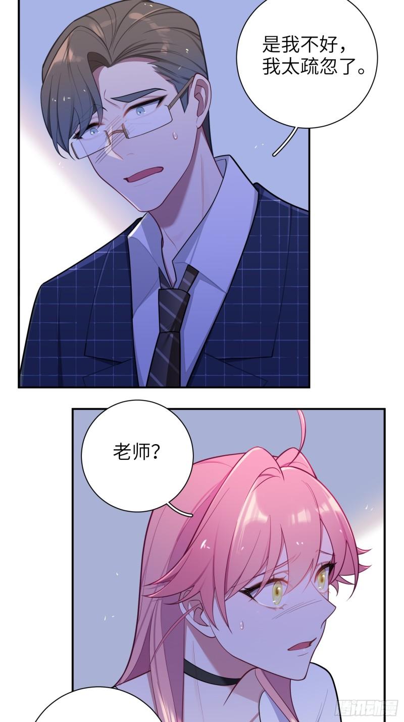 第66话，最坏的打算-第7话