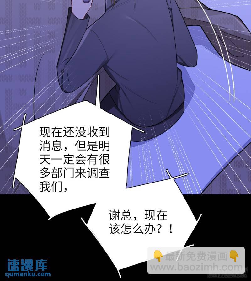 第70话，我要退出-第11话