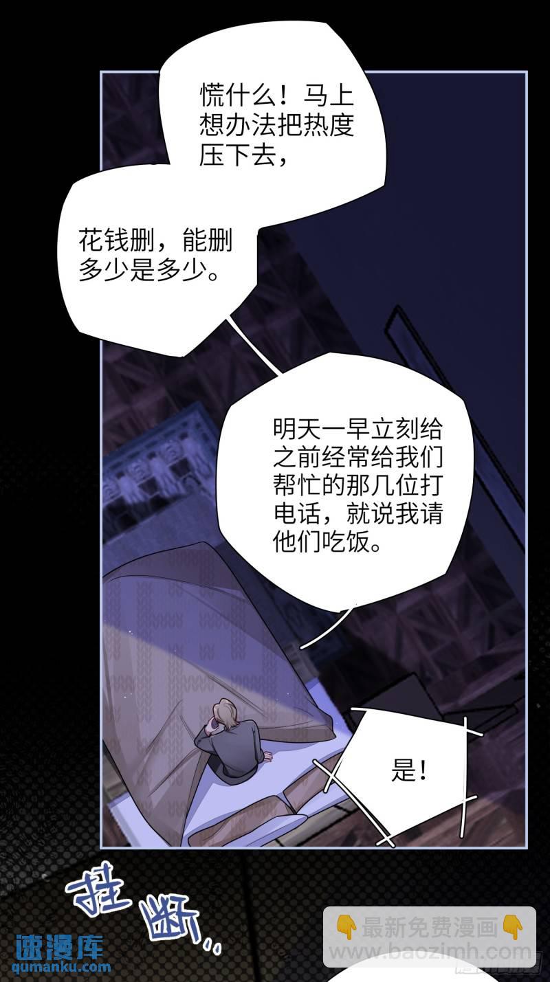 第70话，我要退出-第11话