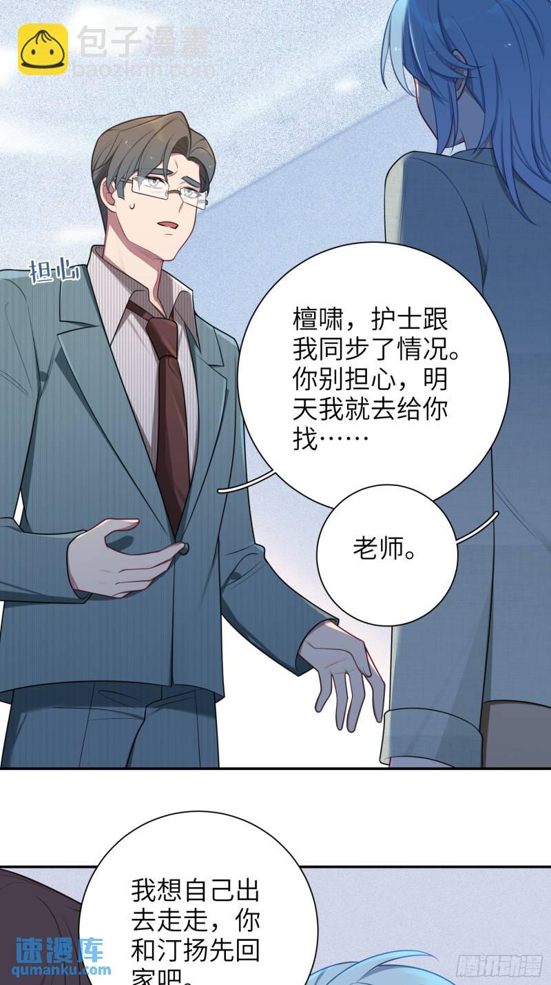 第73话，心理医生-第53话