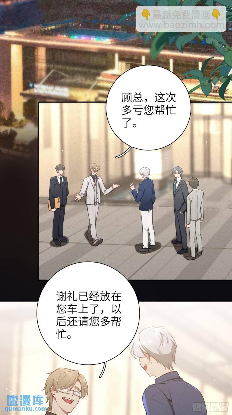 第73话，心理医生-第53话