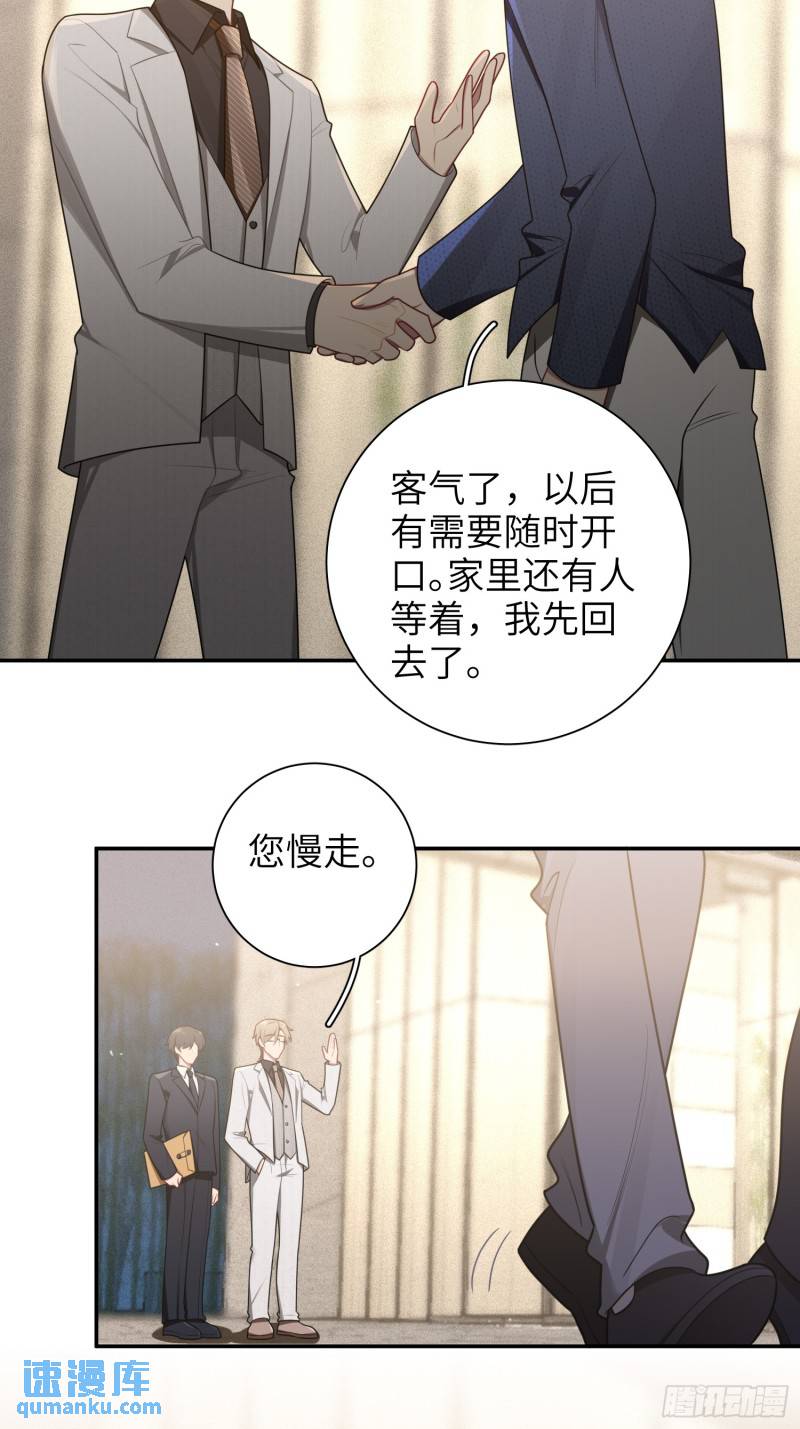 第73话，心理医生-第53话