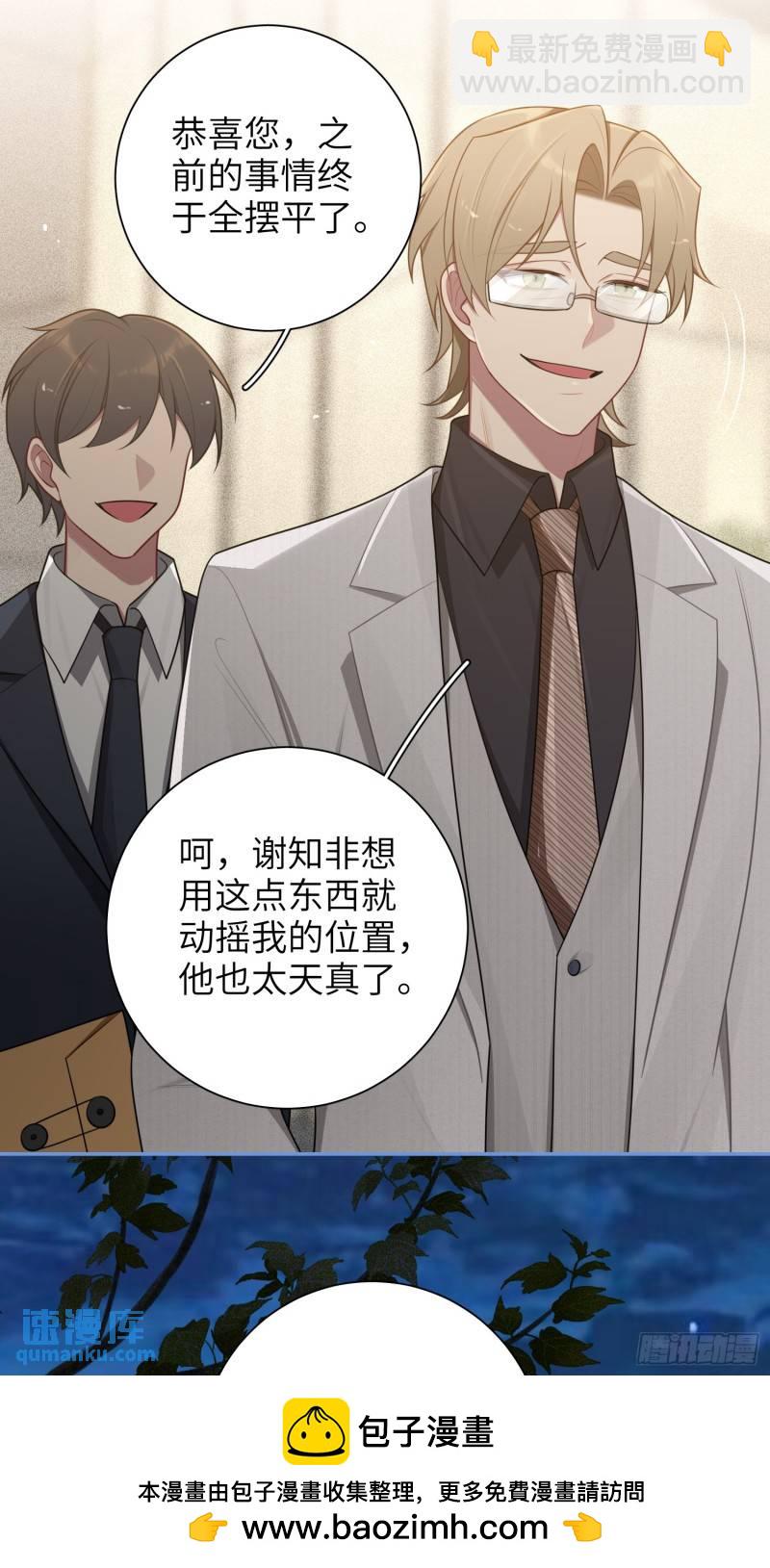 第73话，心理医生-第53话