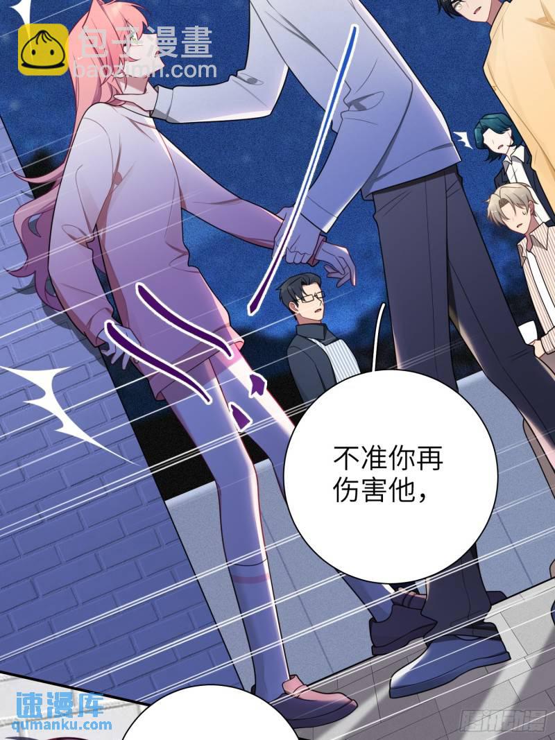 第75话，不准你再伤害他-第65话