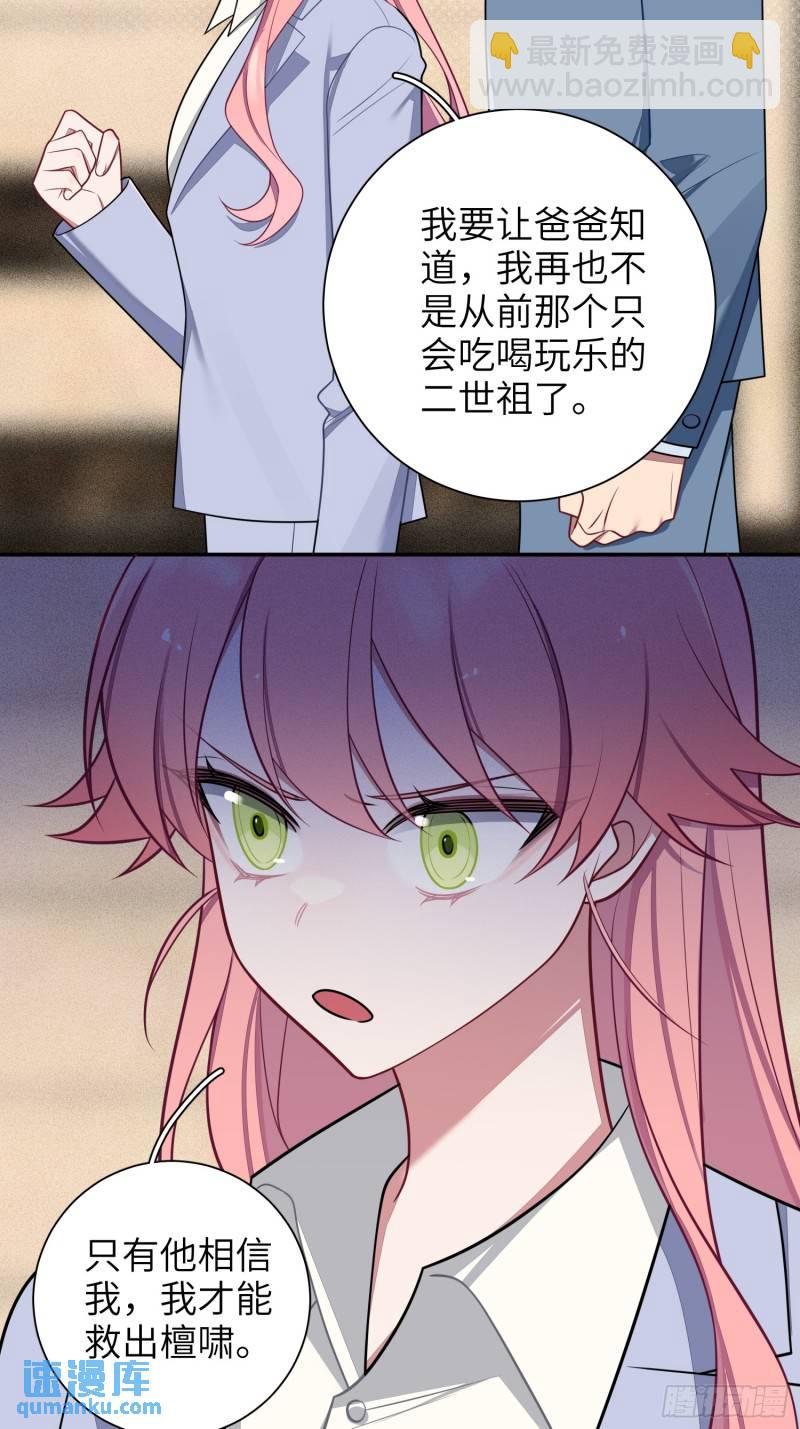 第80话，冷漠的他-第69话