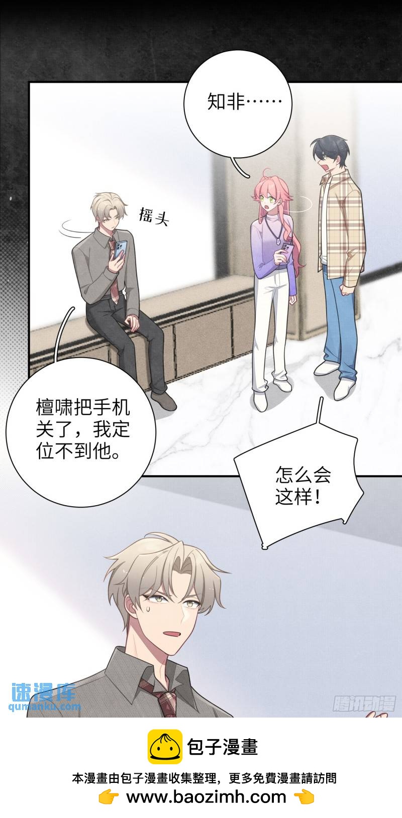 第82话，重逢-第71话