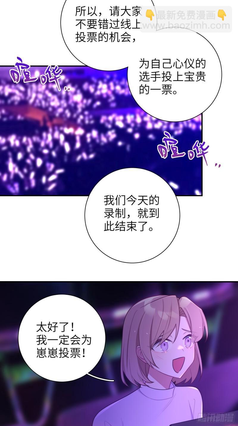 第84话，暗潮-第73话