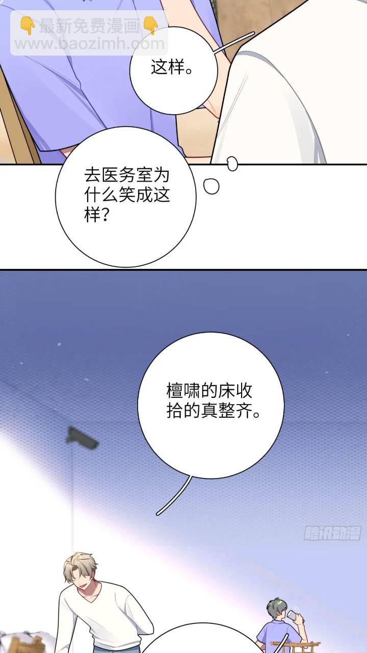 第86话，消失的记忆-第75话