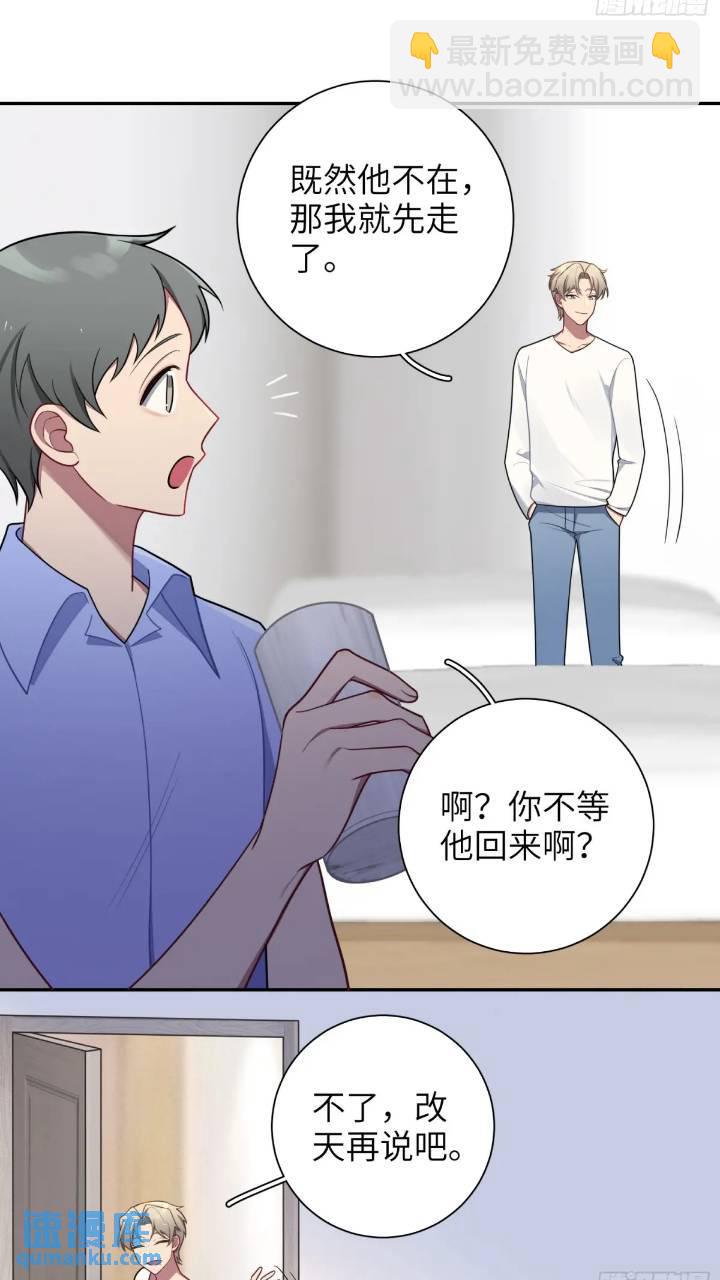 第86话，消失的记忆-第75话