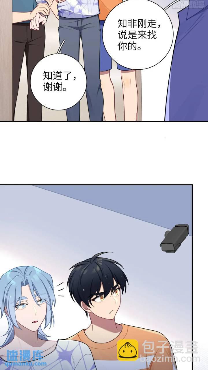 第86话，消失的记忆-第75话