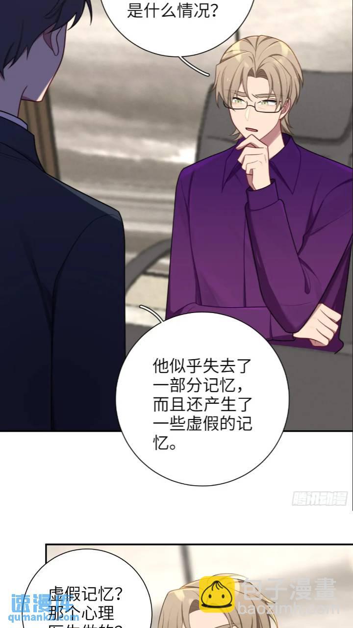 第86话，消失的记忆-第75话