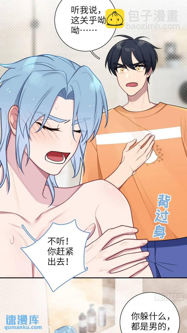 第86话，消失的记忆-第75话