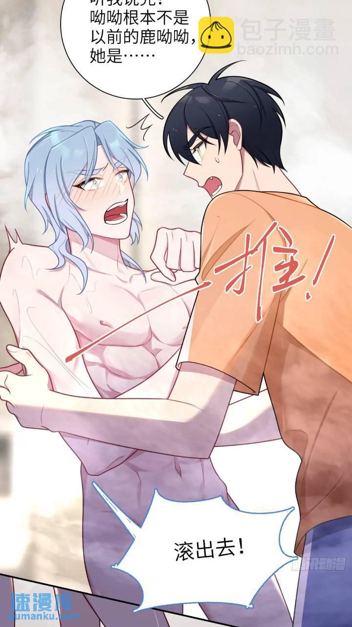 第86话，消失的记忆-第75话