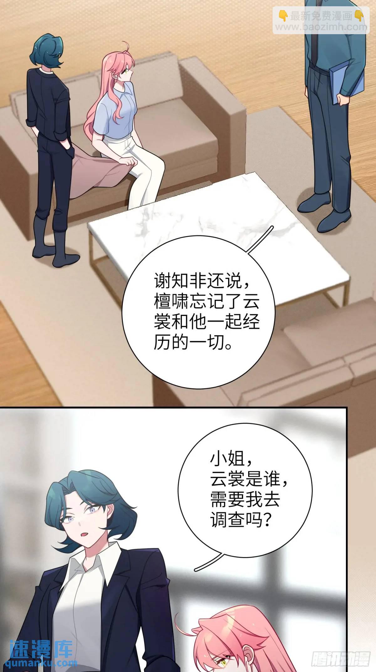 第88话，走开-第77话