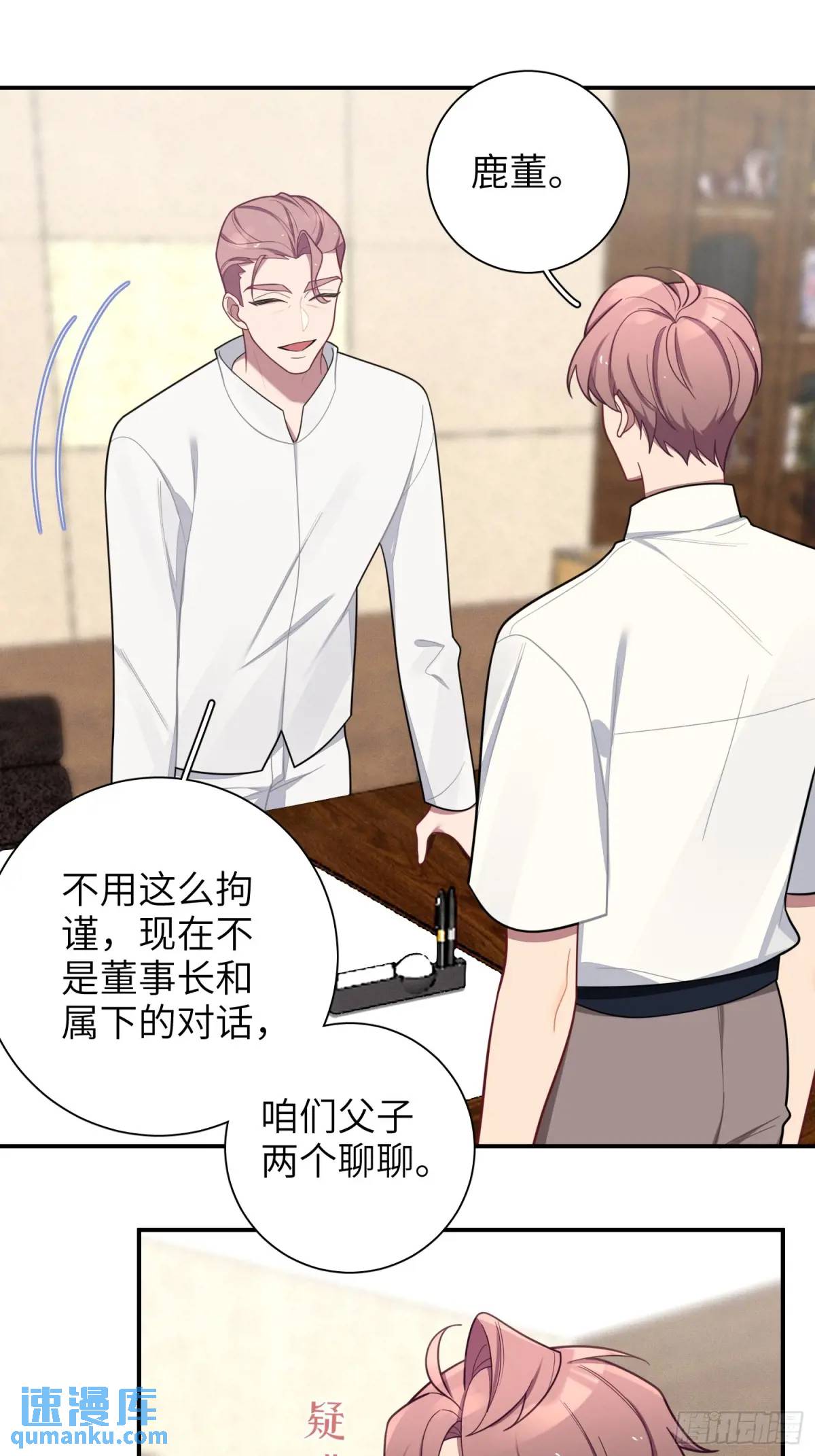 第88话，走开-第77话