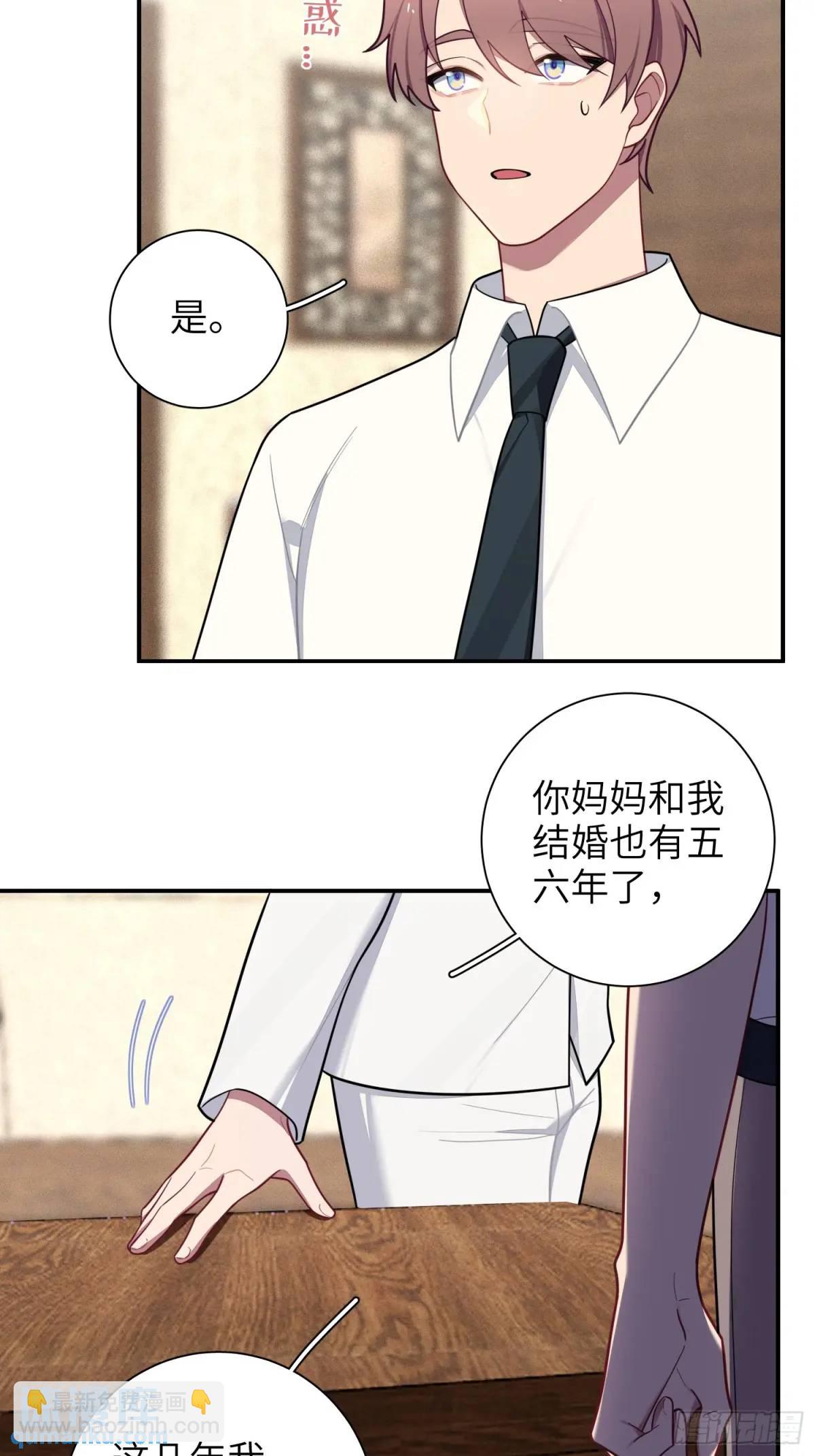 第88话，走开-第77话