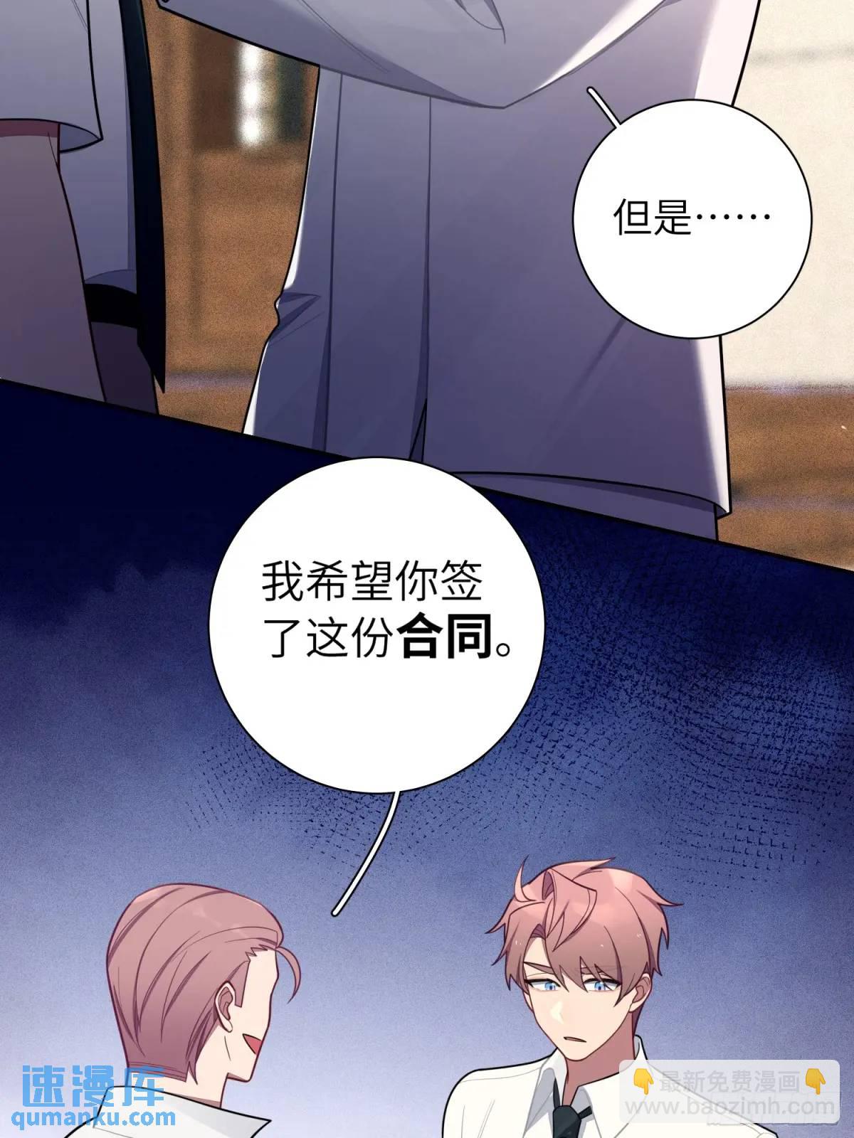 第88话，走开-第77话