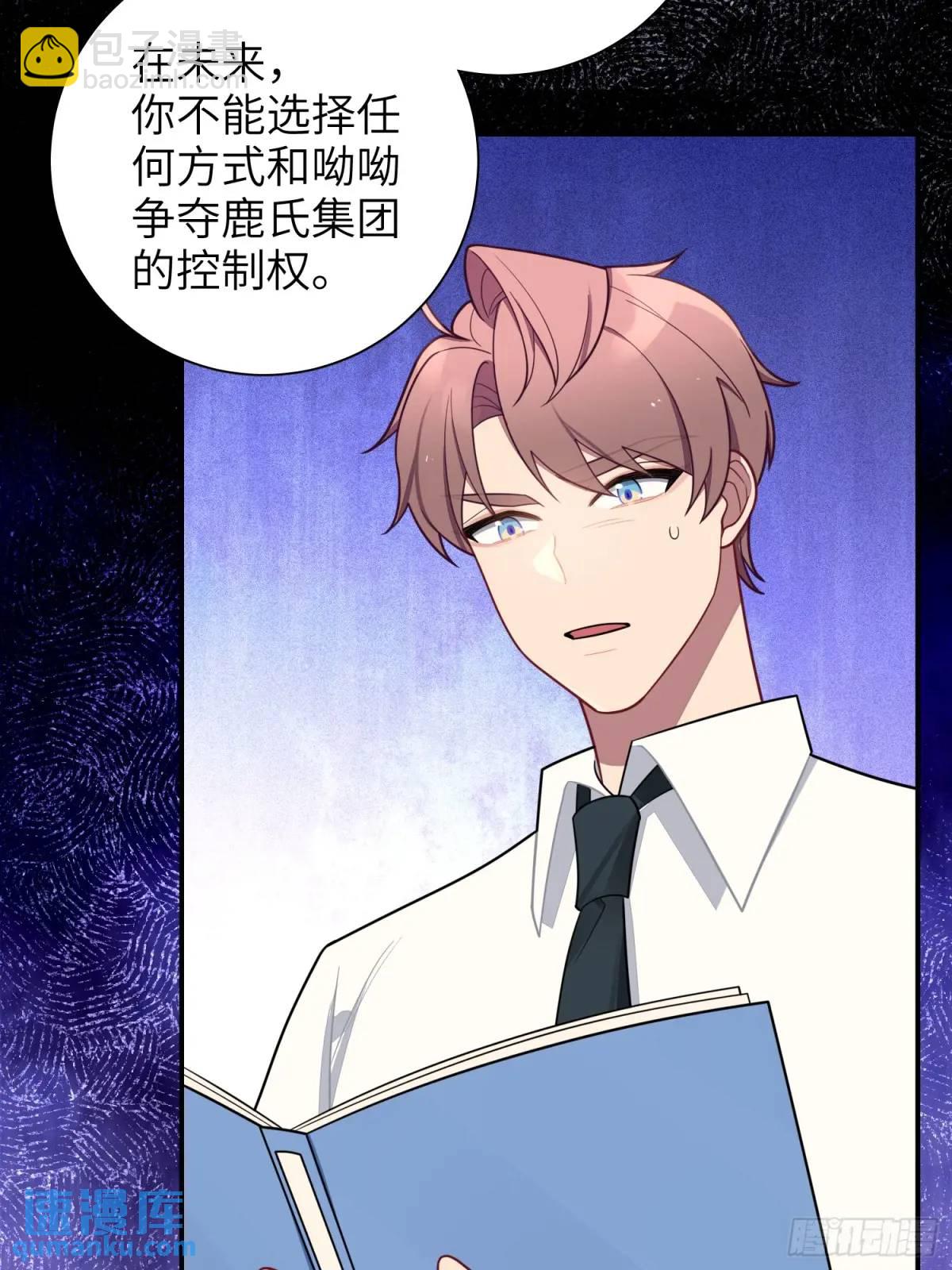 第88话，走开-第77话