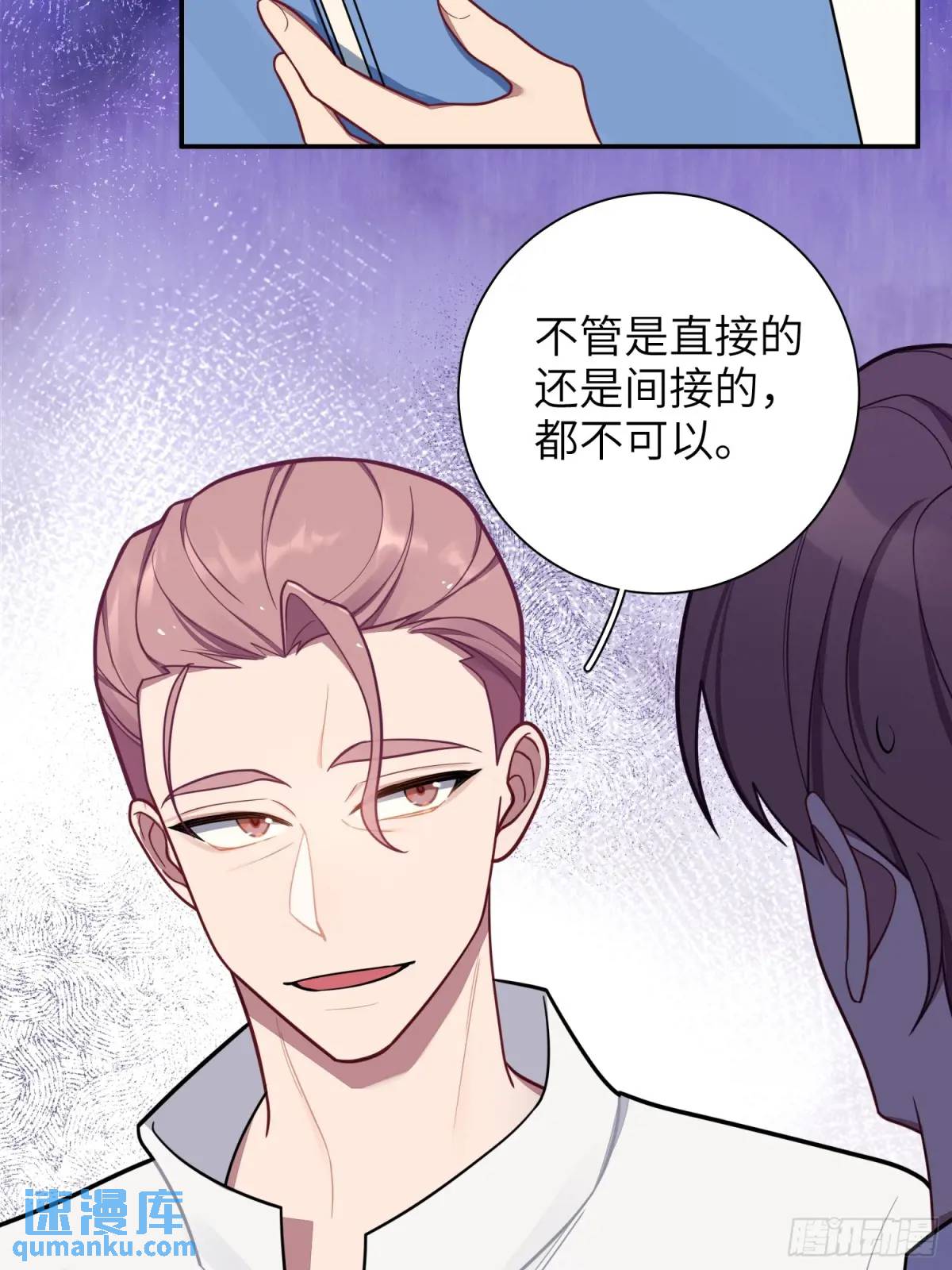 第88话，走开-第77话