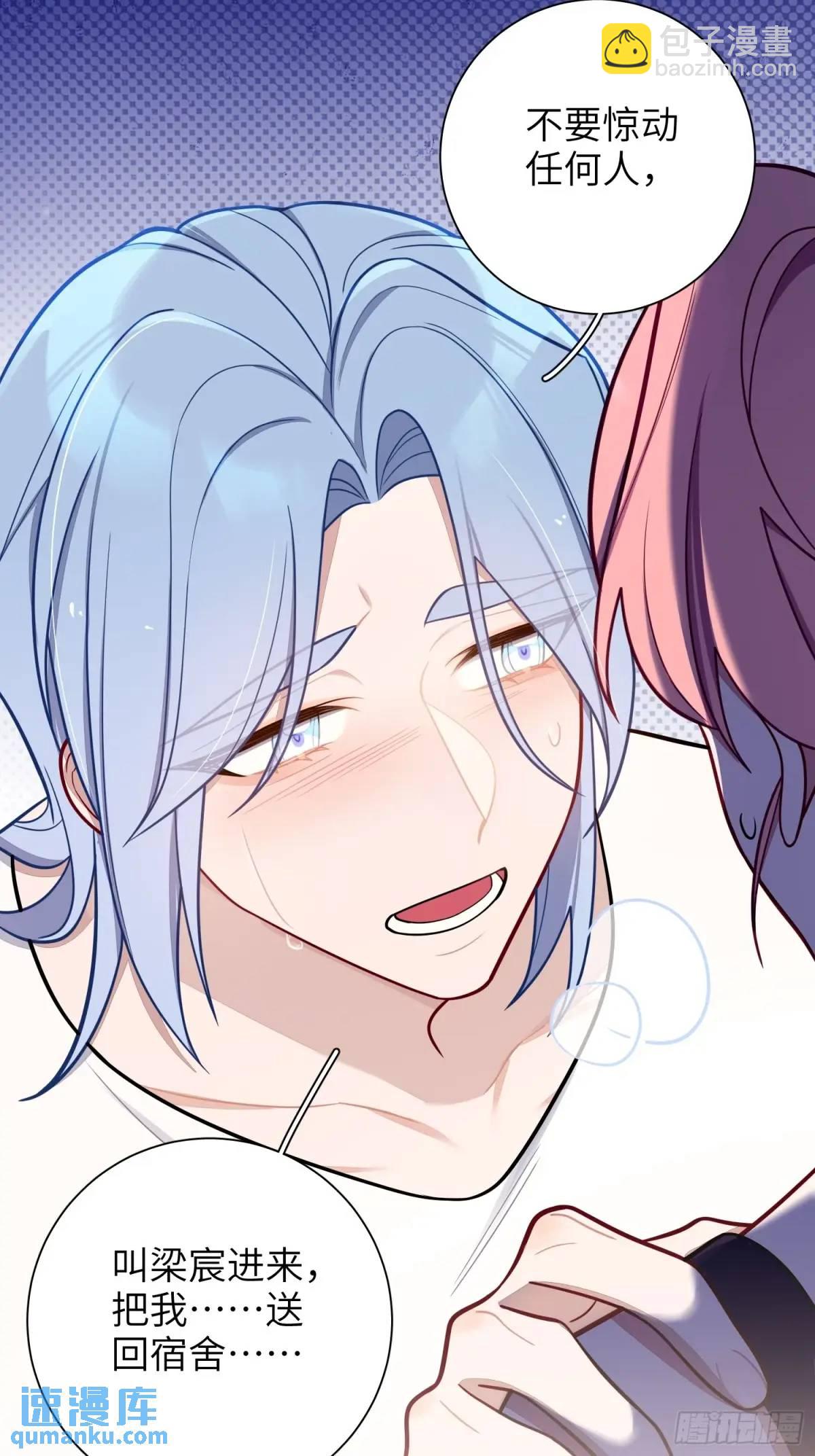 第90话，便宜他们了-第79话