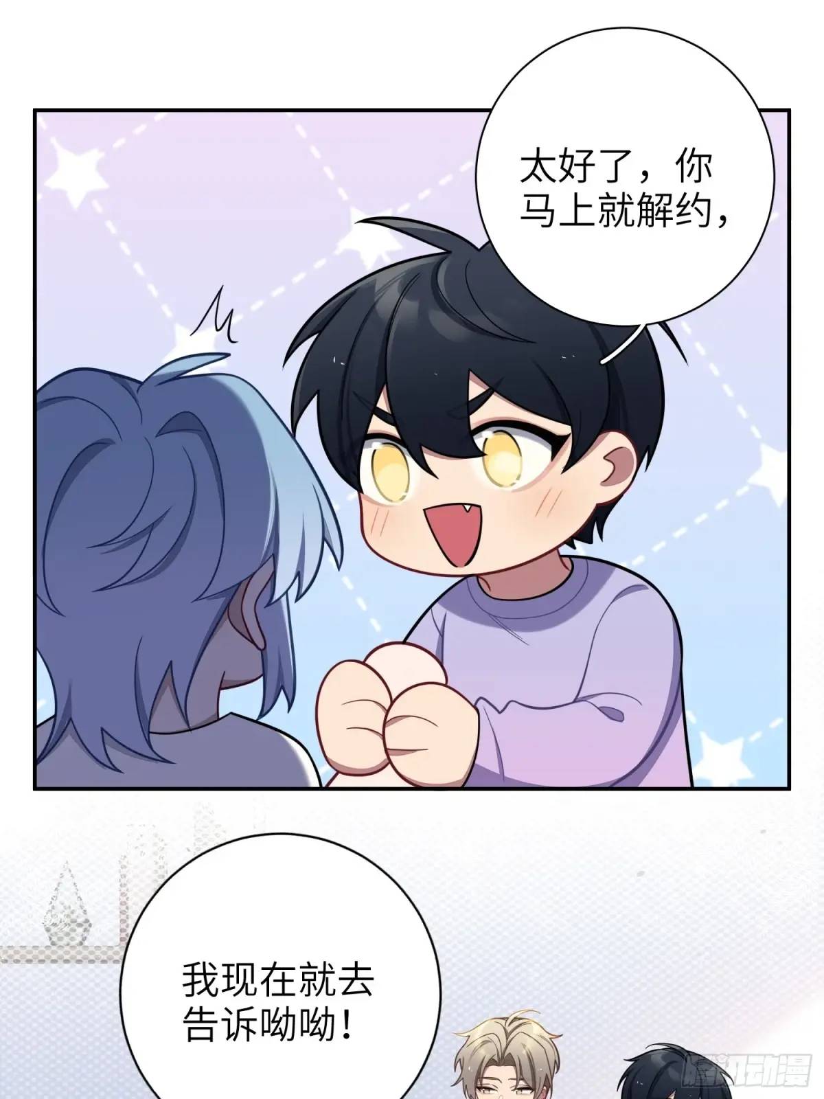 第90话，便宜他们了-第79话