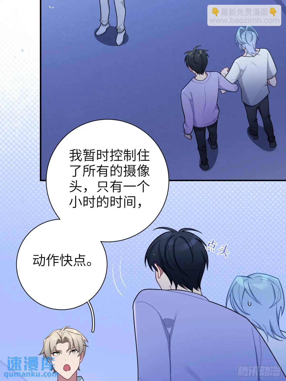 第90话，便宜他们了-第79话