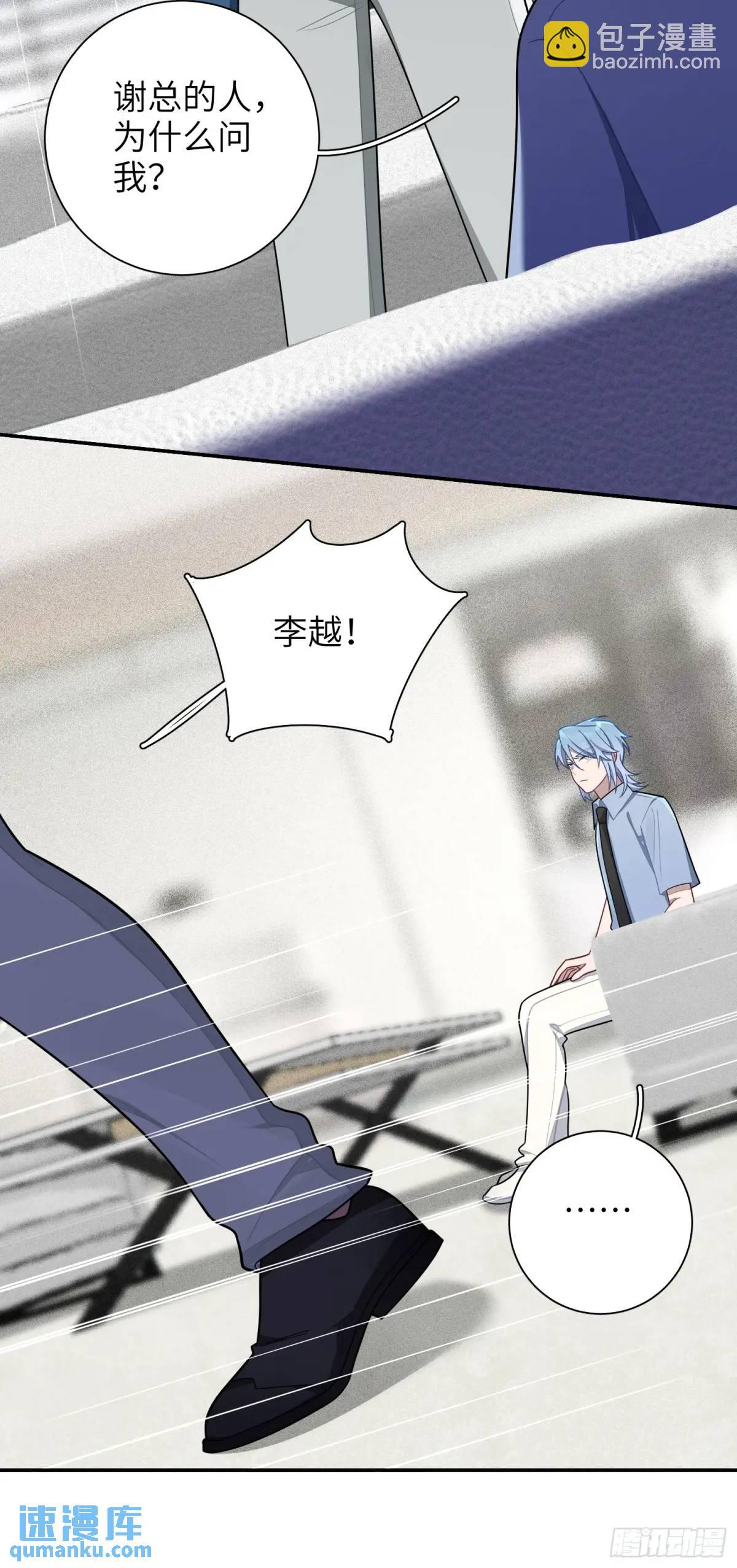 第92话，重新开始的机会-第81话