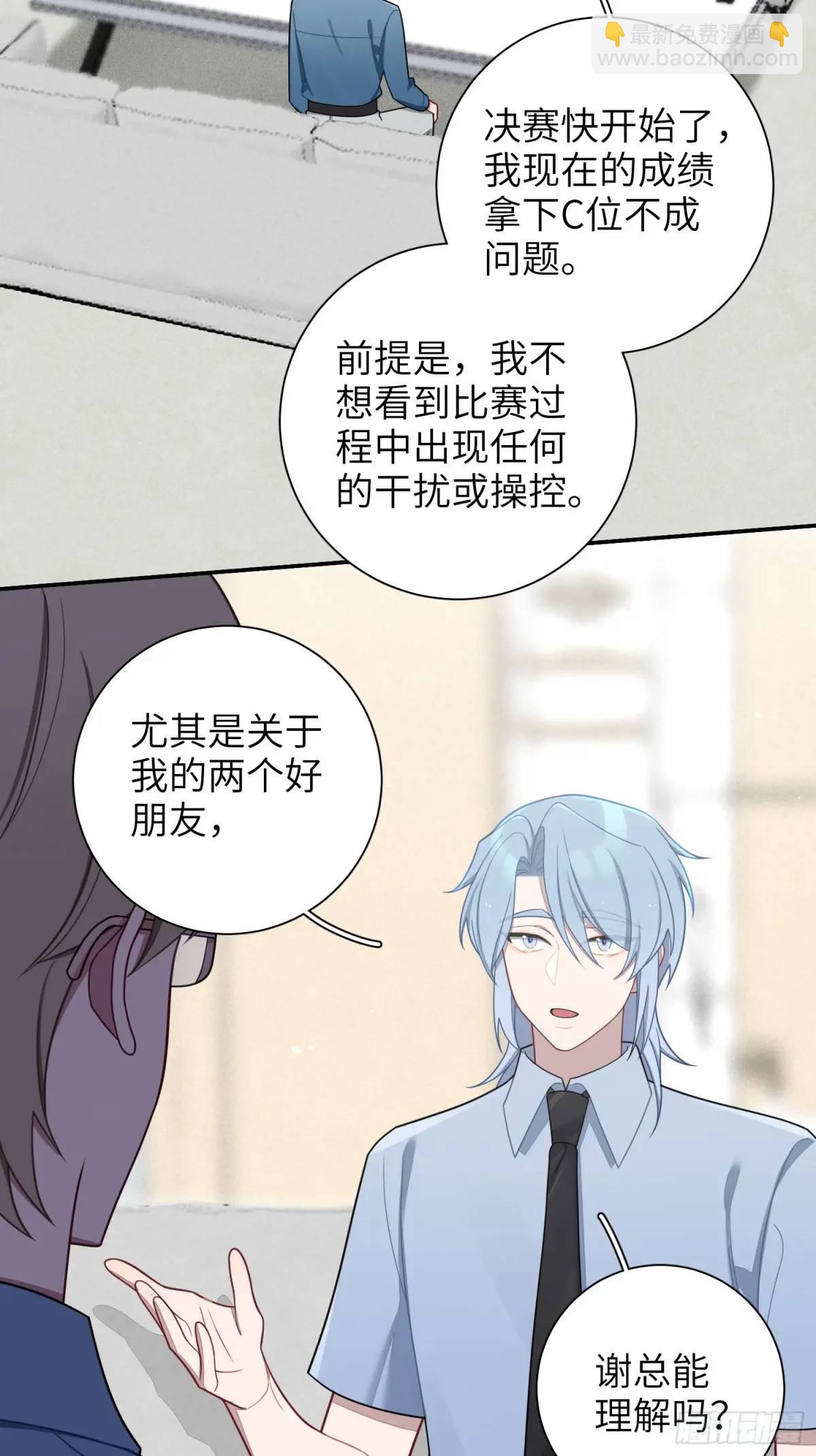 第92话，重新开始的机会-第81话