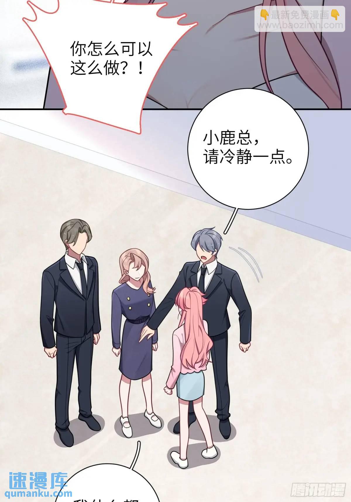 第94话，代理董事长-第83话