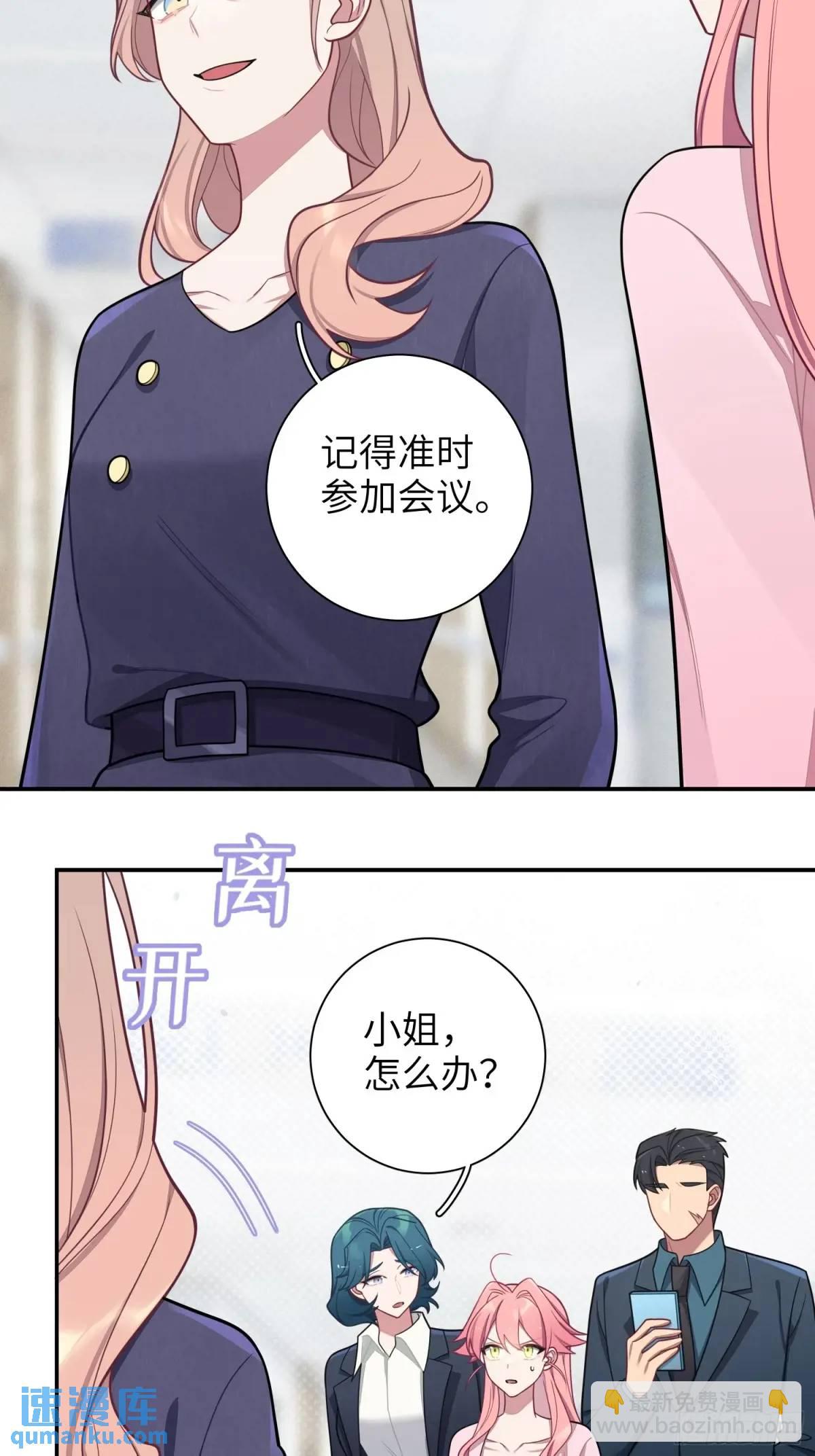 第94话，代理董事长-第83话