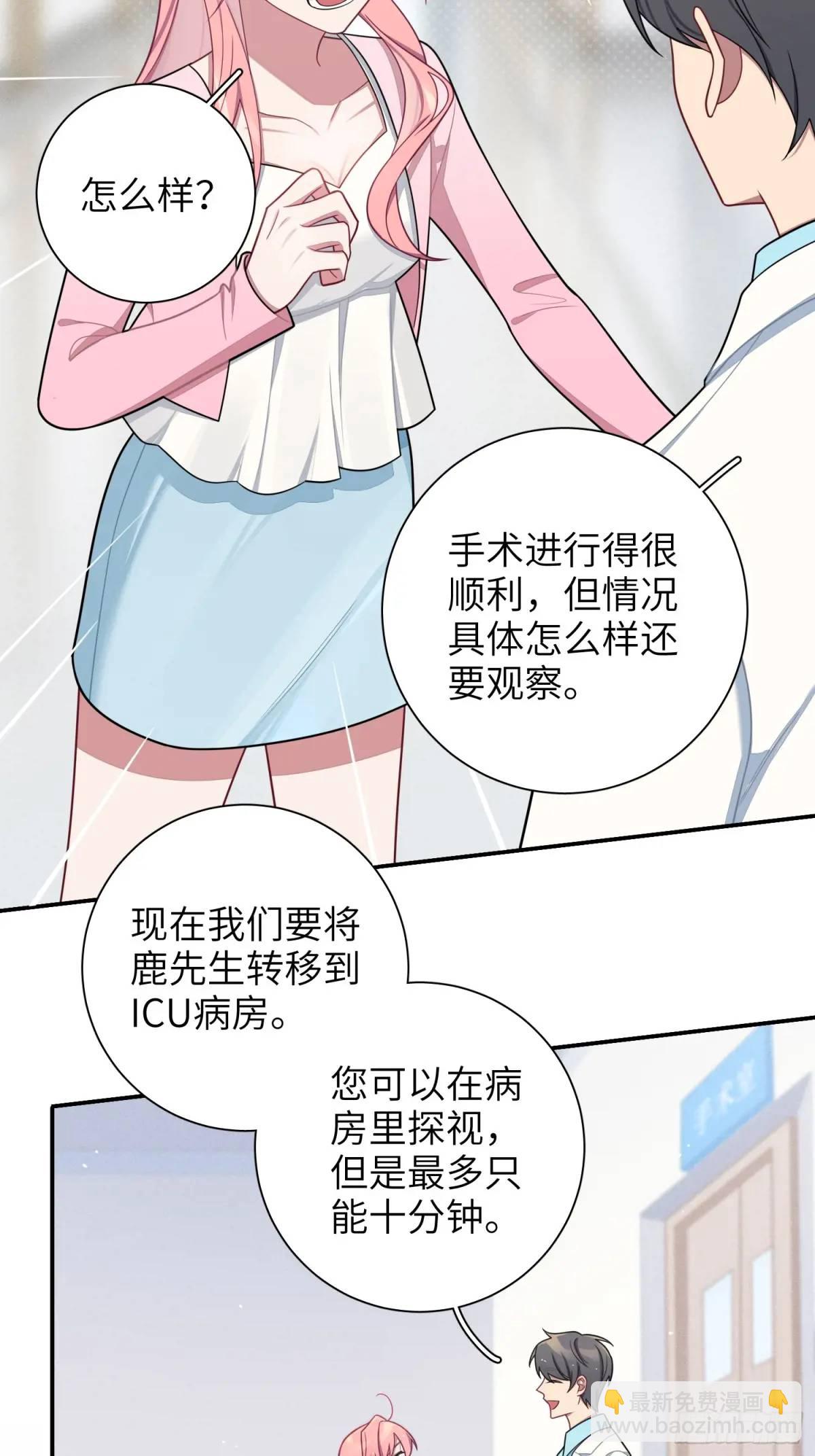 第94话，代理董事长-第83话