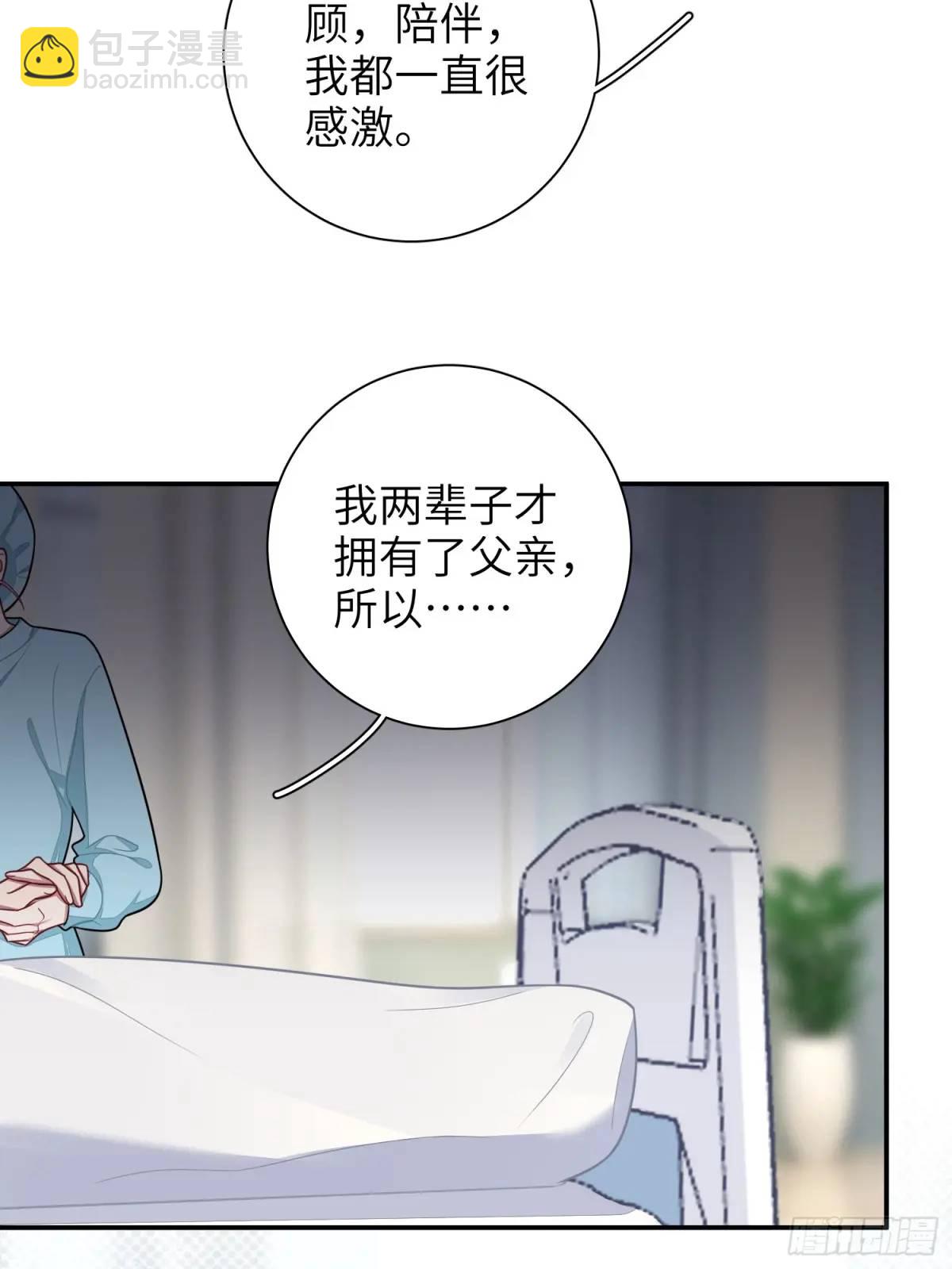 第94话，代理董事长-第83话