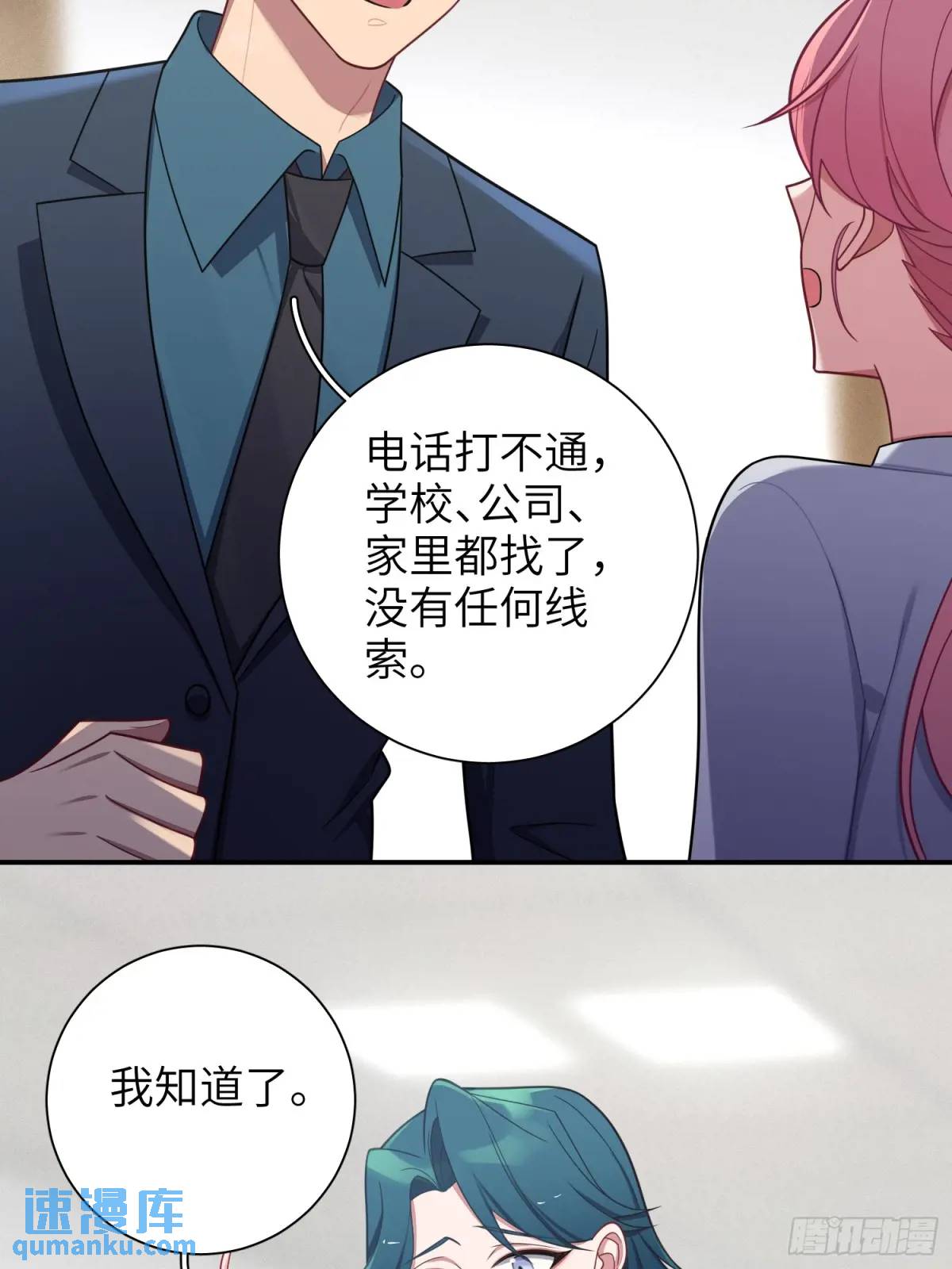 第94话，代理董事长-第83话