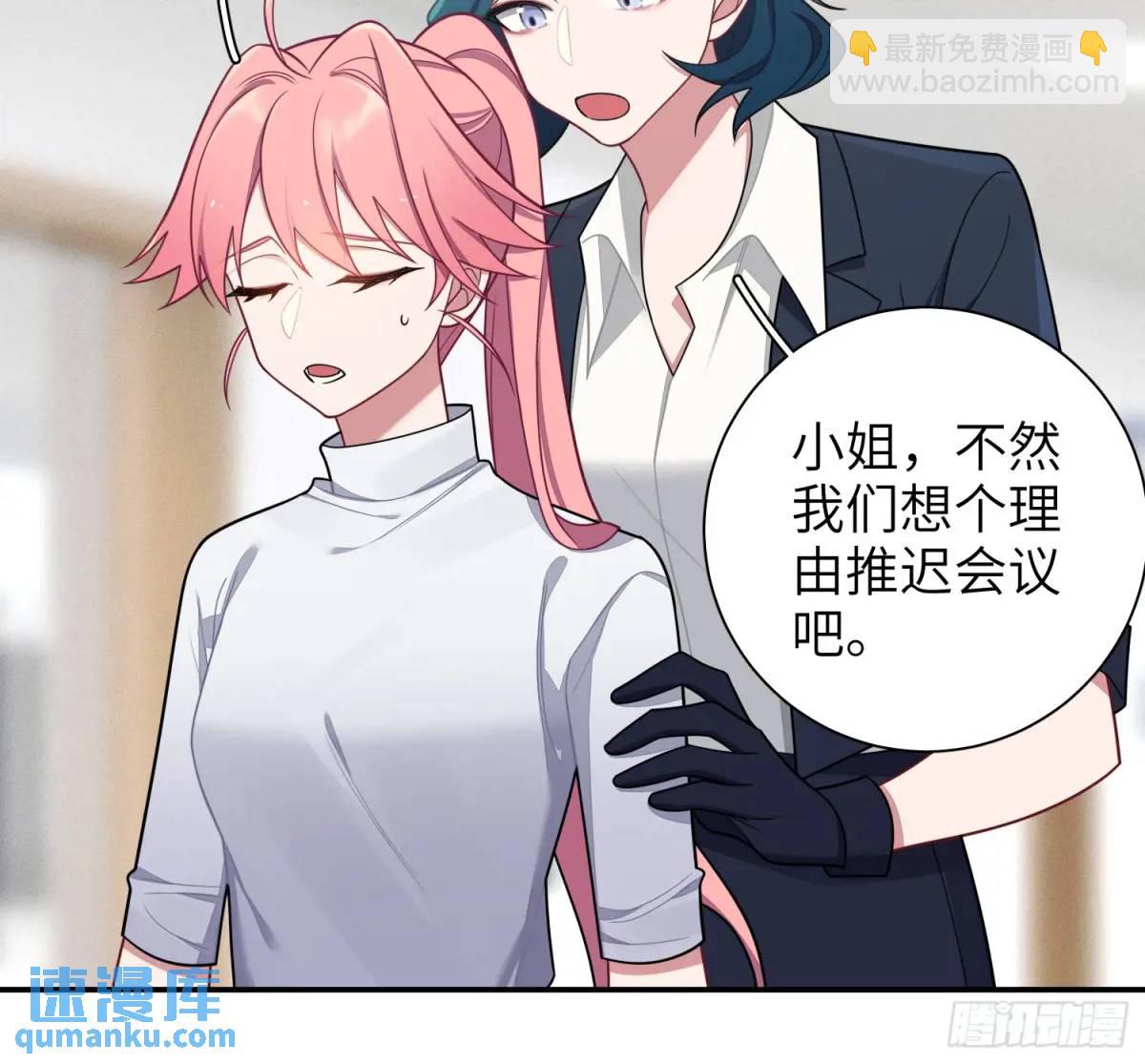 第94话，代理董事长-第83话