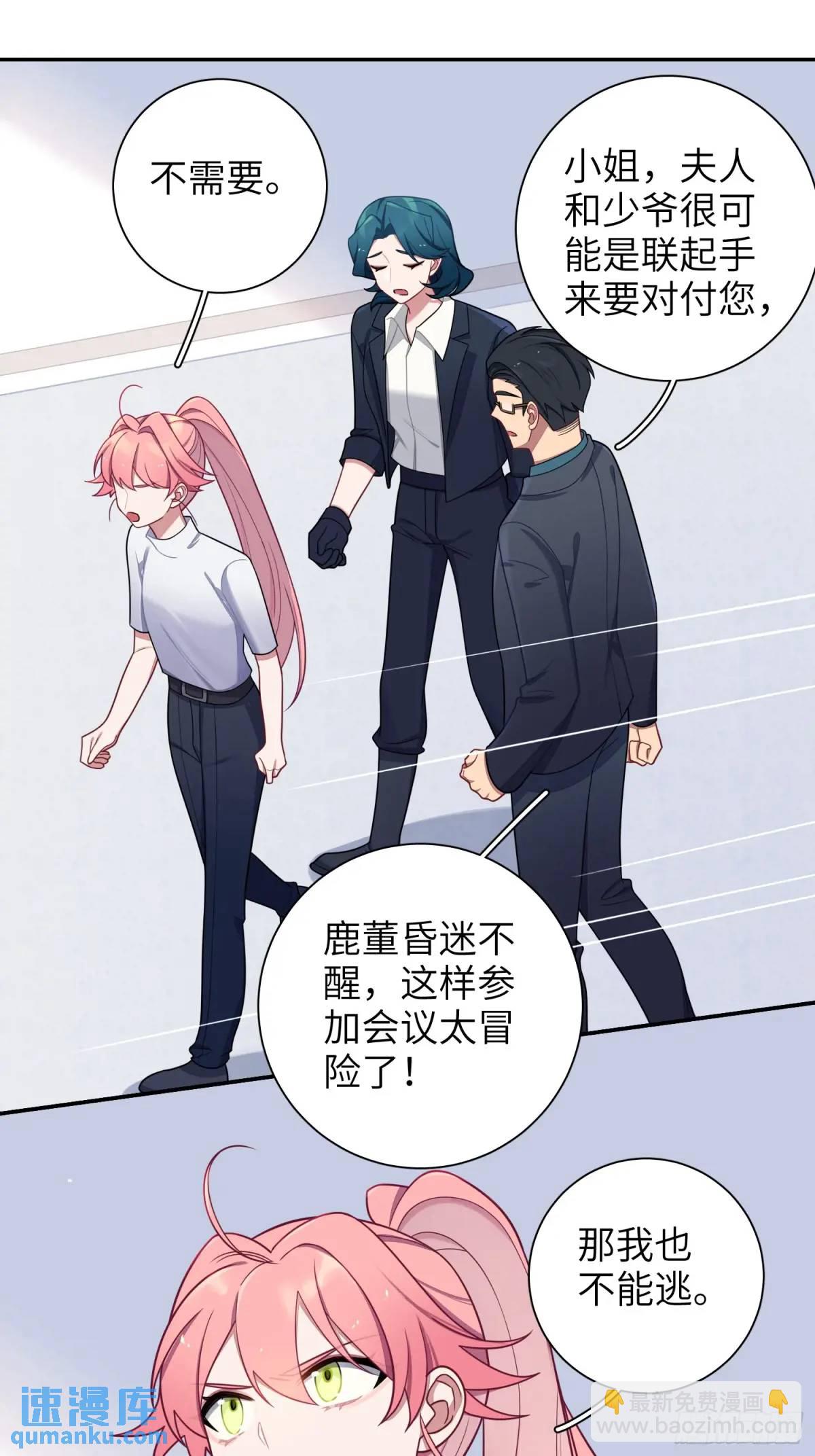 第94话，代理董事长-第83话