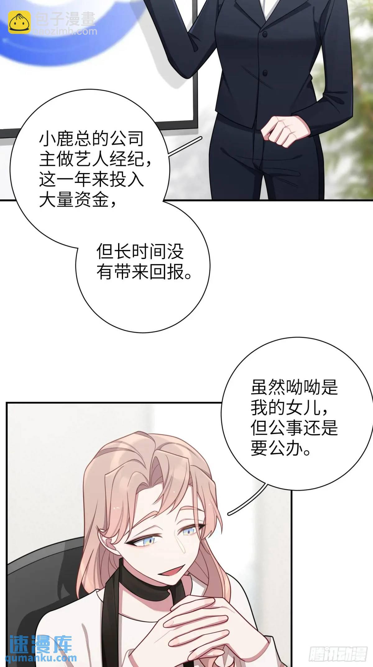 第94话，代理董事长-第83话