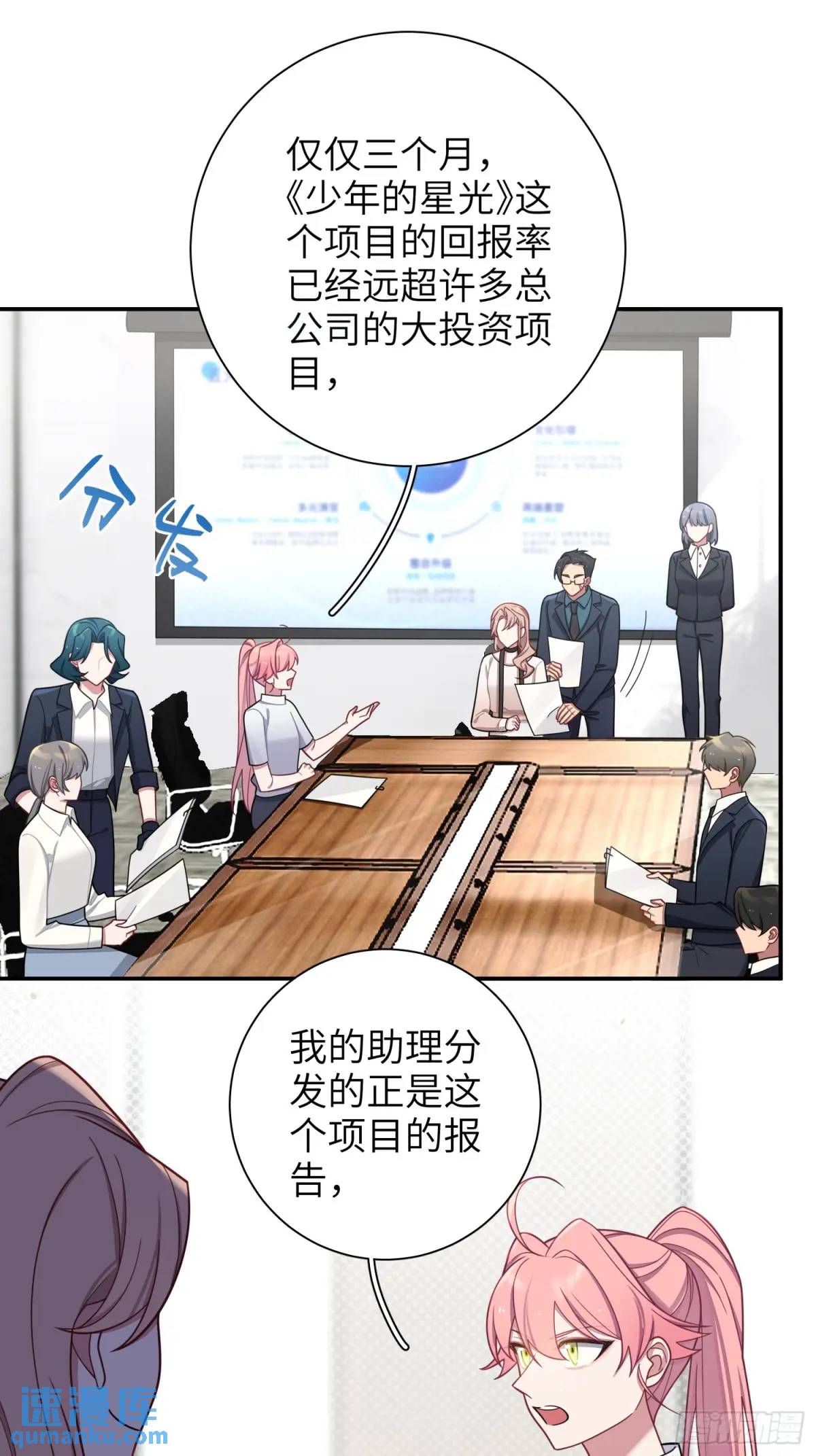 第94话，代理董事长-第83话