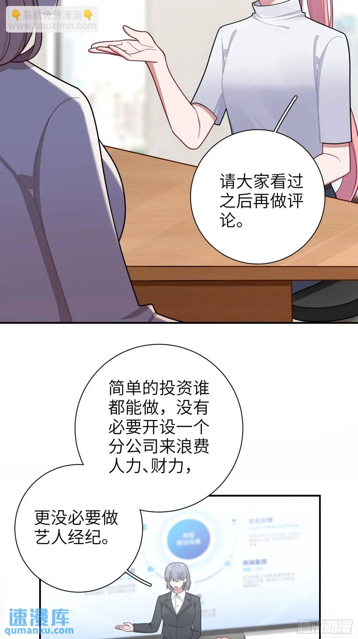 第94话，代理董事长-第83话