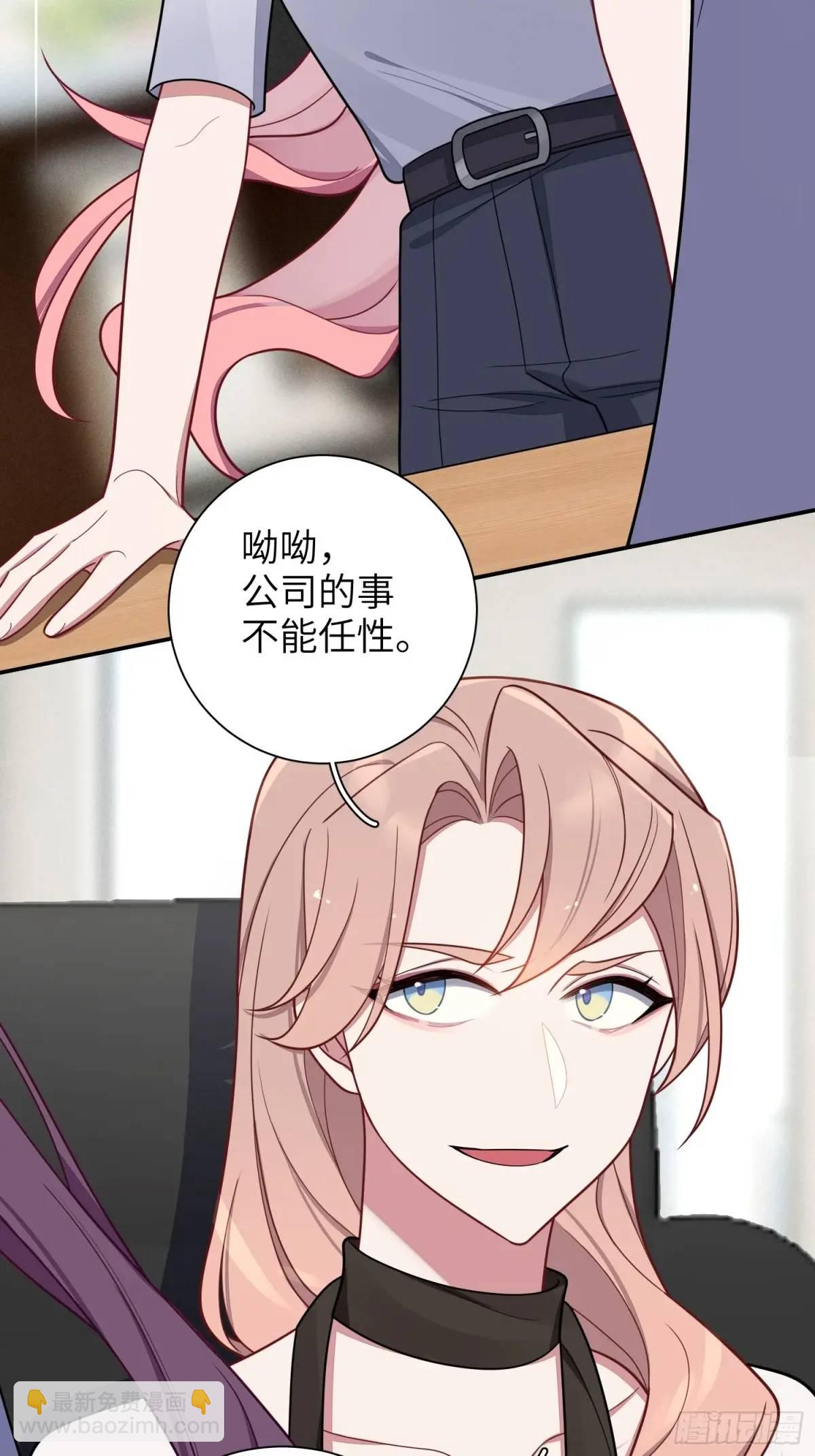 第94话，代理董事长-第83话