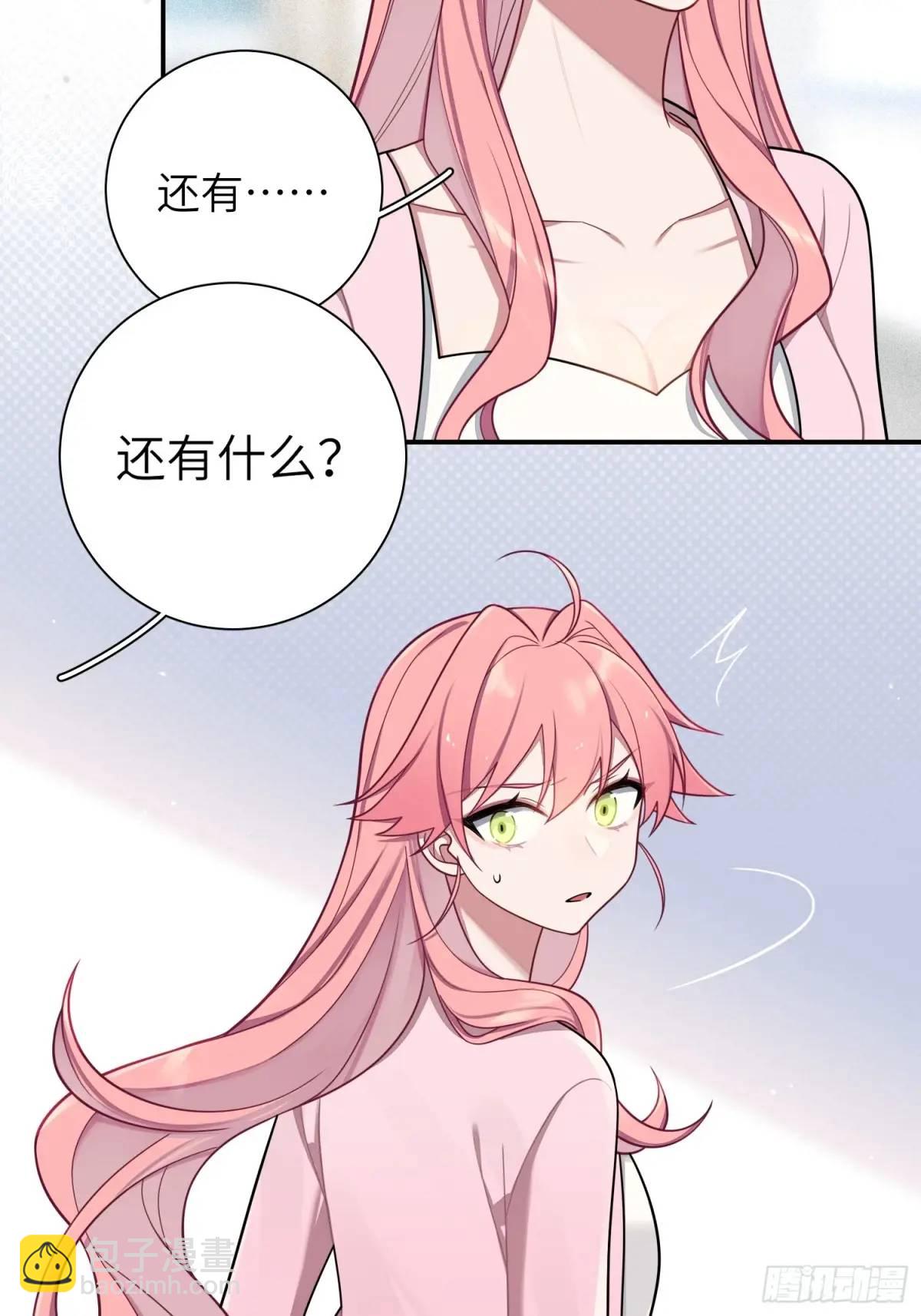 第94话，代理董事长-第83话