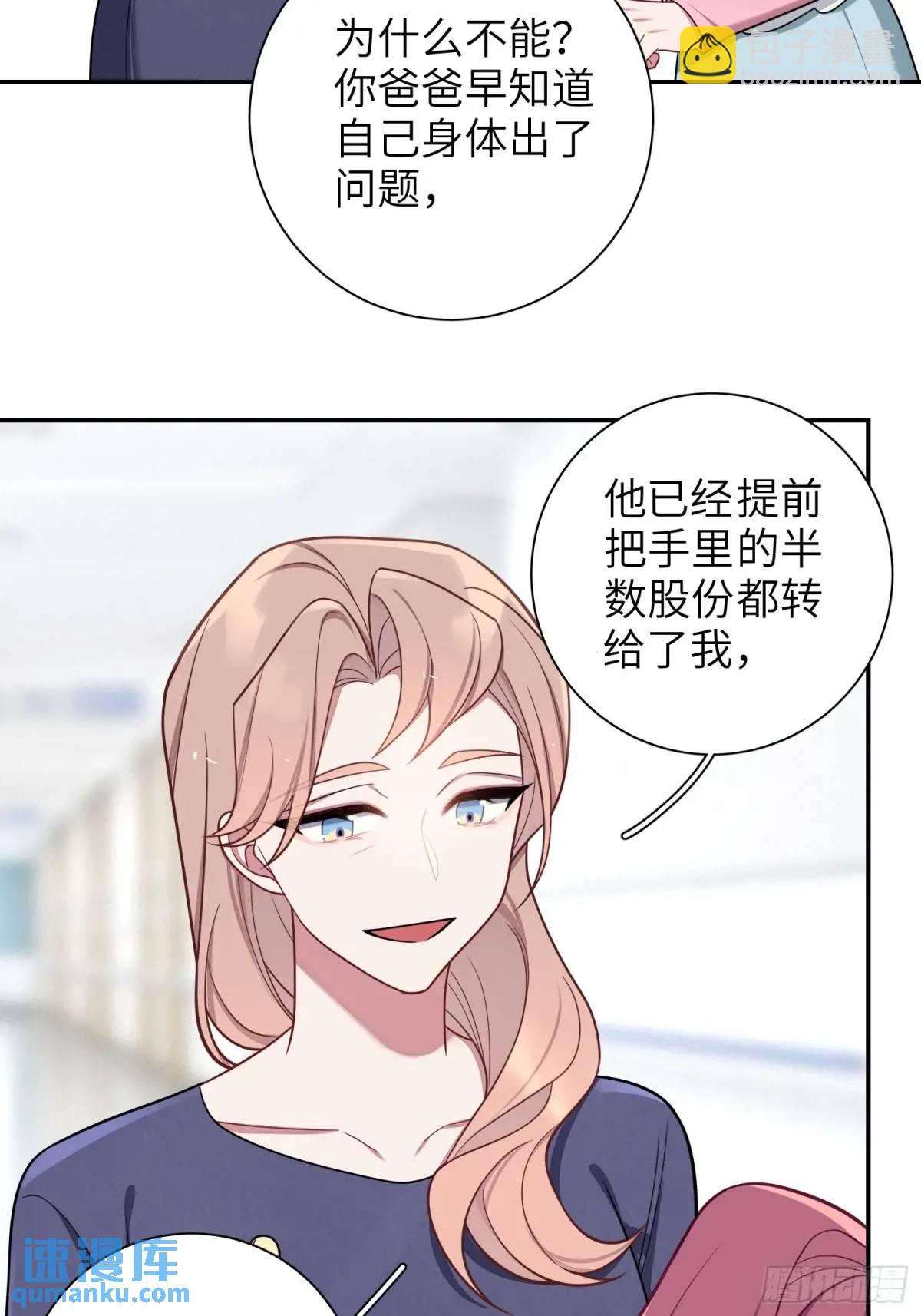 第94话，代理董事长-第83话